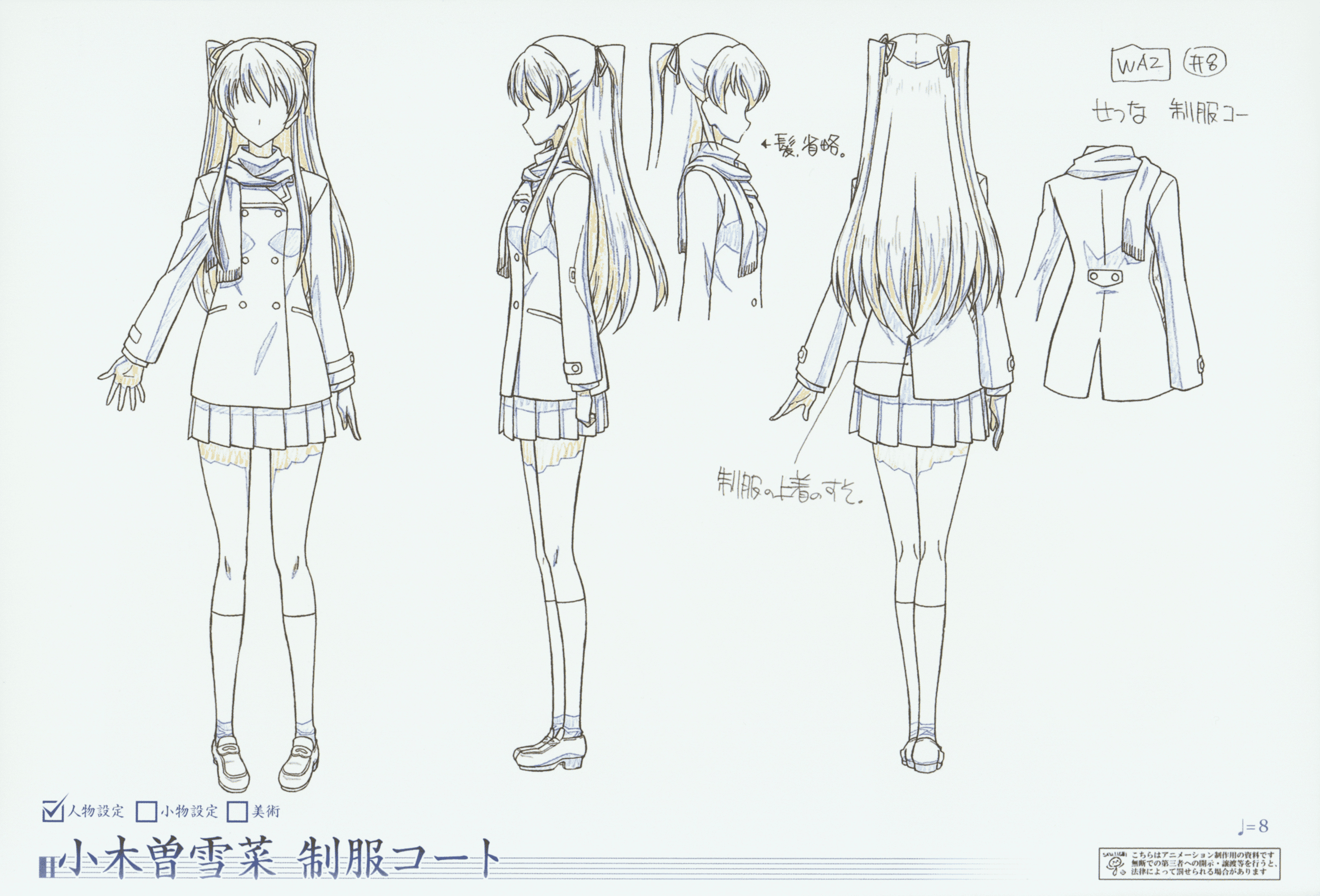 [会员][画集]WHITE ALBUM2 PRODUCTION NOTE[300P]