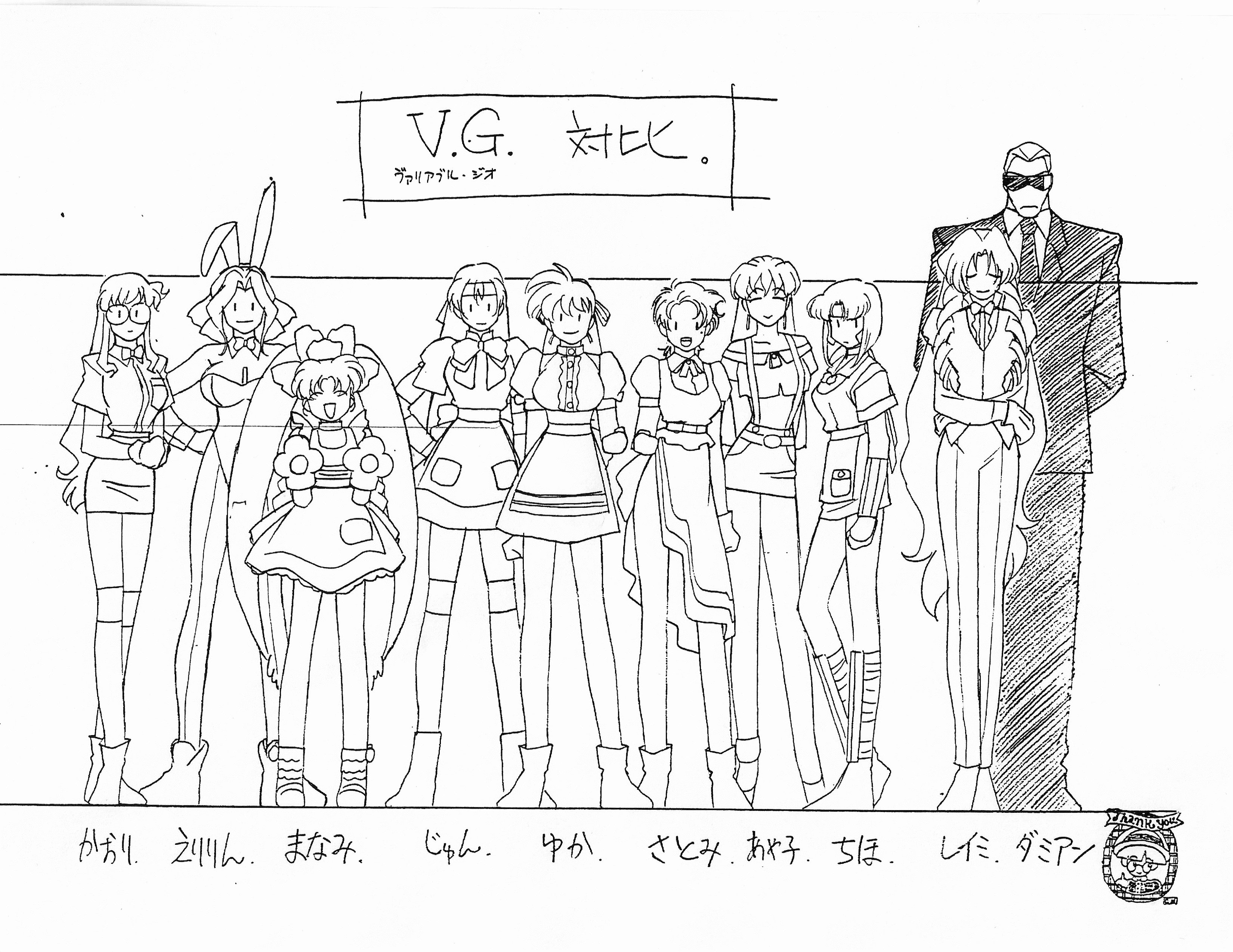 [线稿集][木村貴宏]Variable Geo 动画资料设定线稿集[51P]