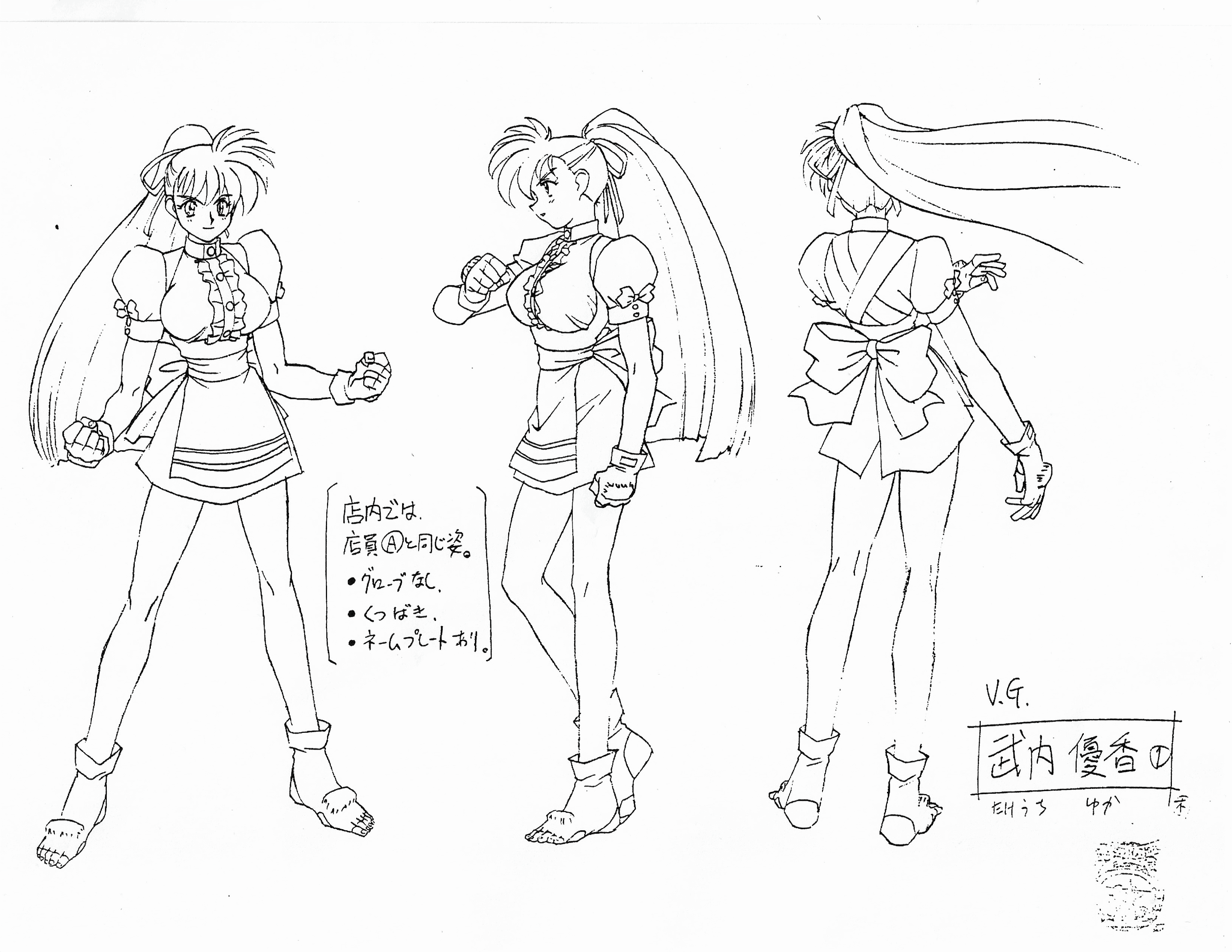 [线稿集][木村貴宏]Variable Geo 动画资料设定线稿集[51P]