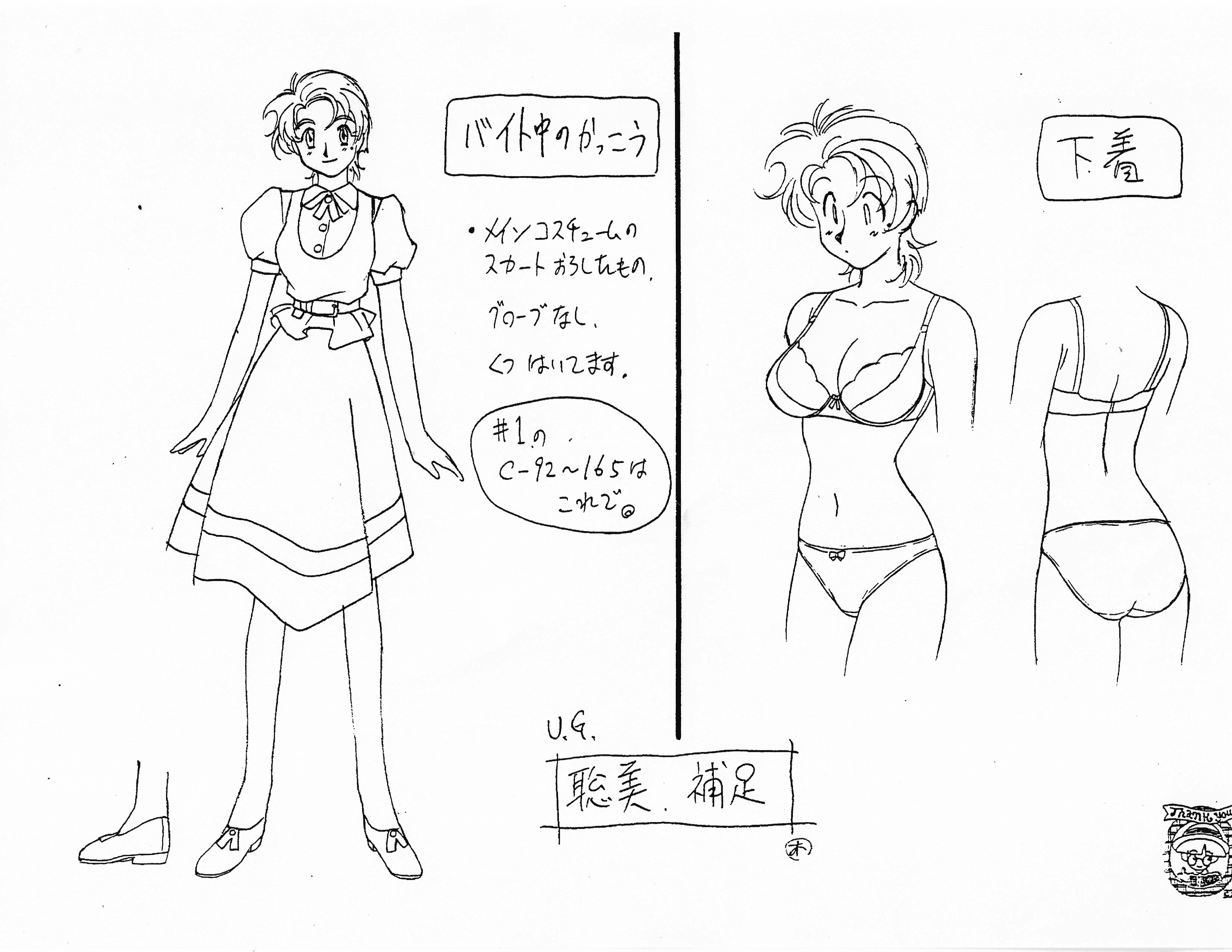 [线稿集][木村貴宏]Variable Geo 动画资料设定线稿集[51P]