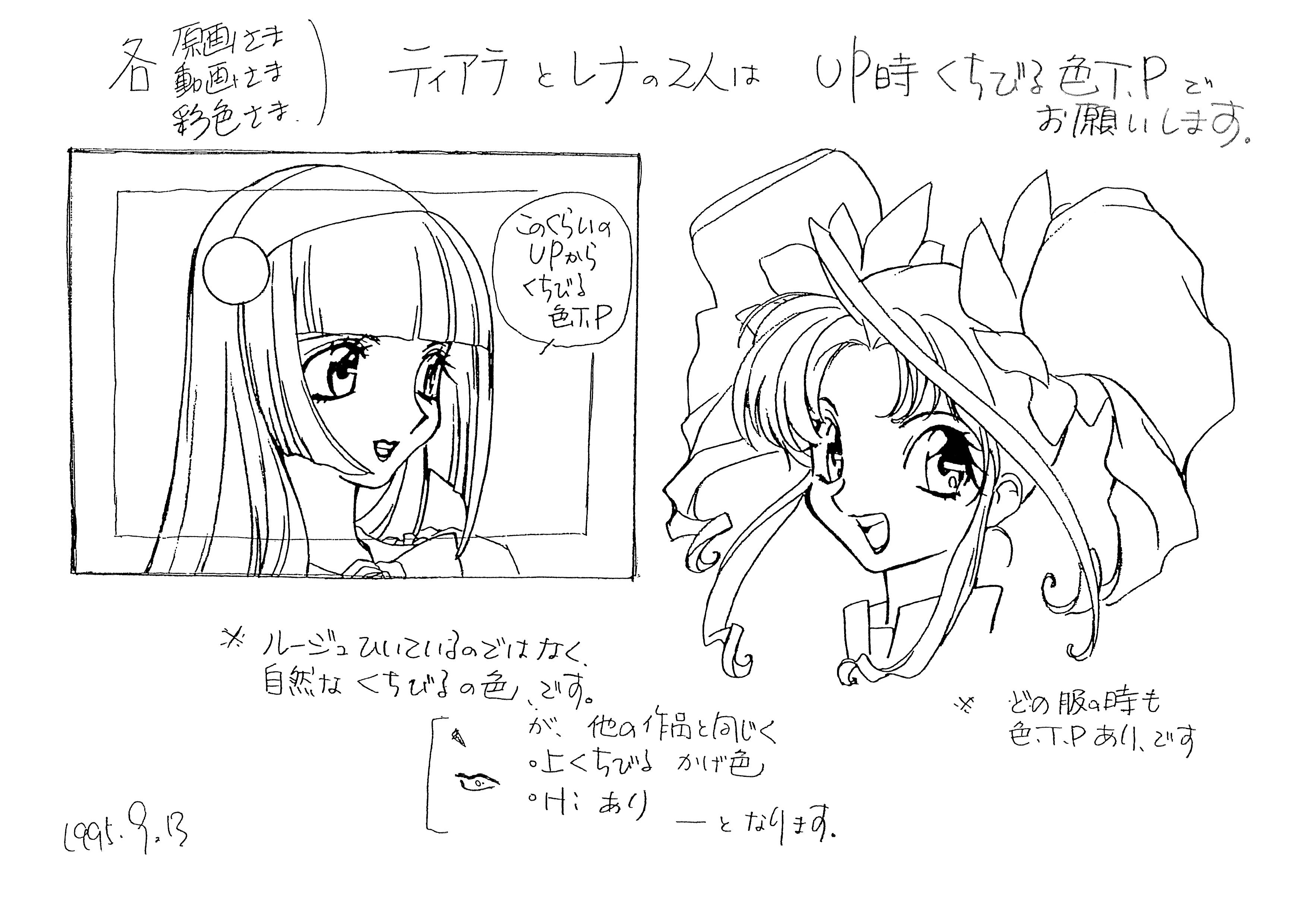 [线稿集]通灵公主 动画资料设定线稿集[45P]