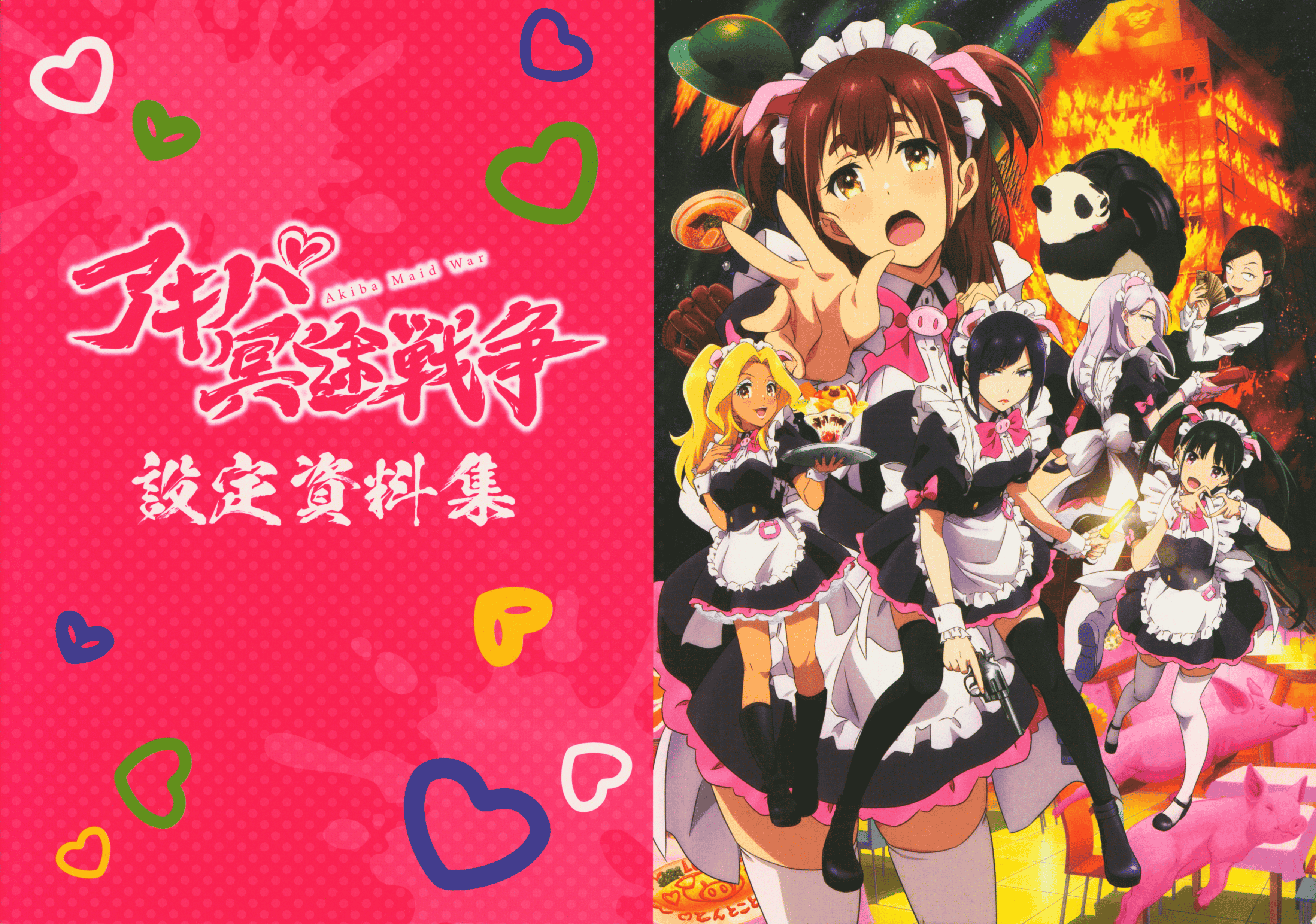 [会员][画集]アキバ冥途戦争 設定資料集[146P]
