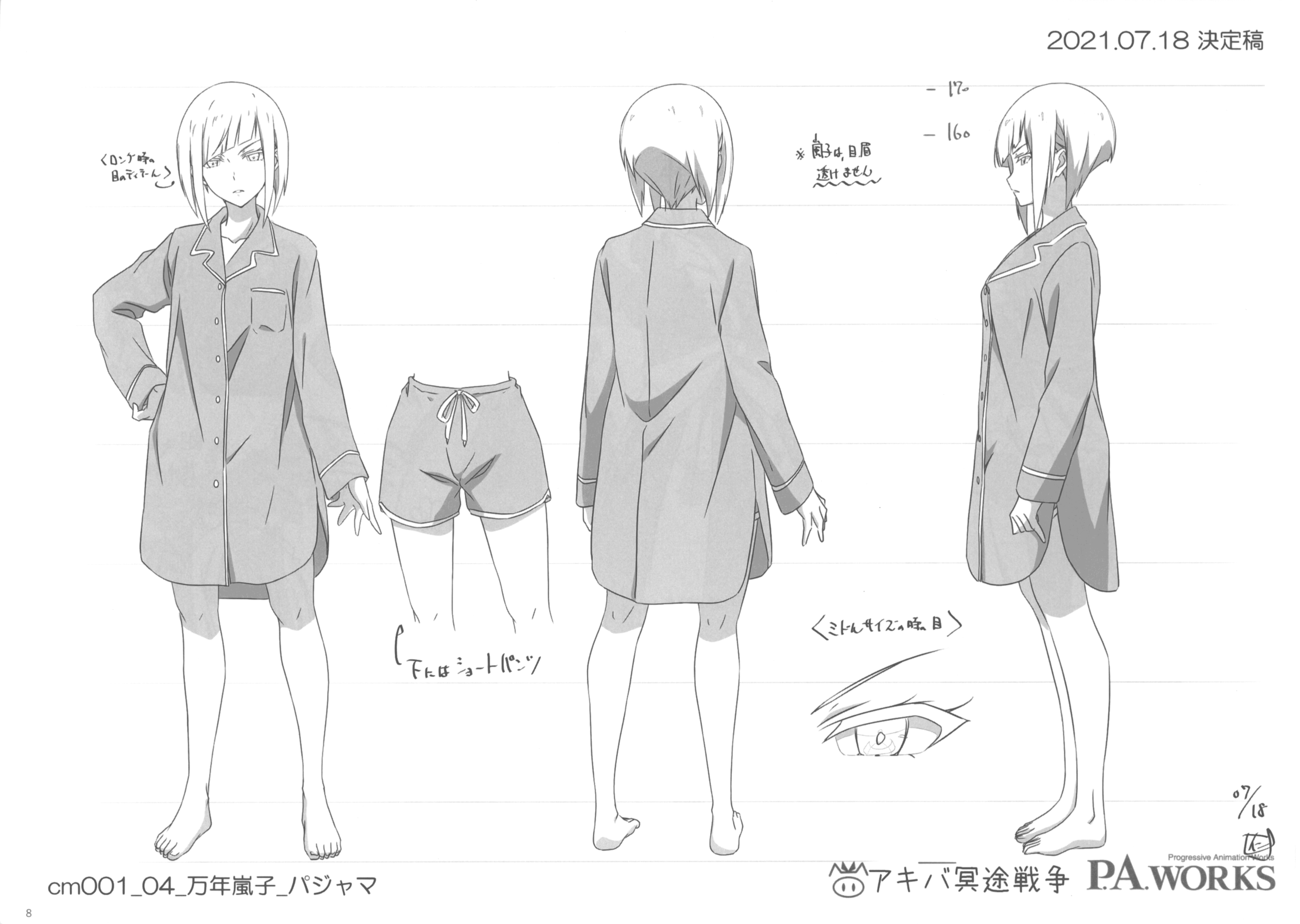 [会员][画集]アキバ冥途戦争 設定資料集[146P]