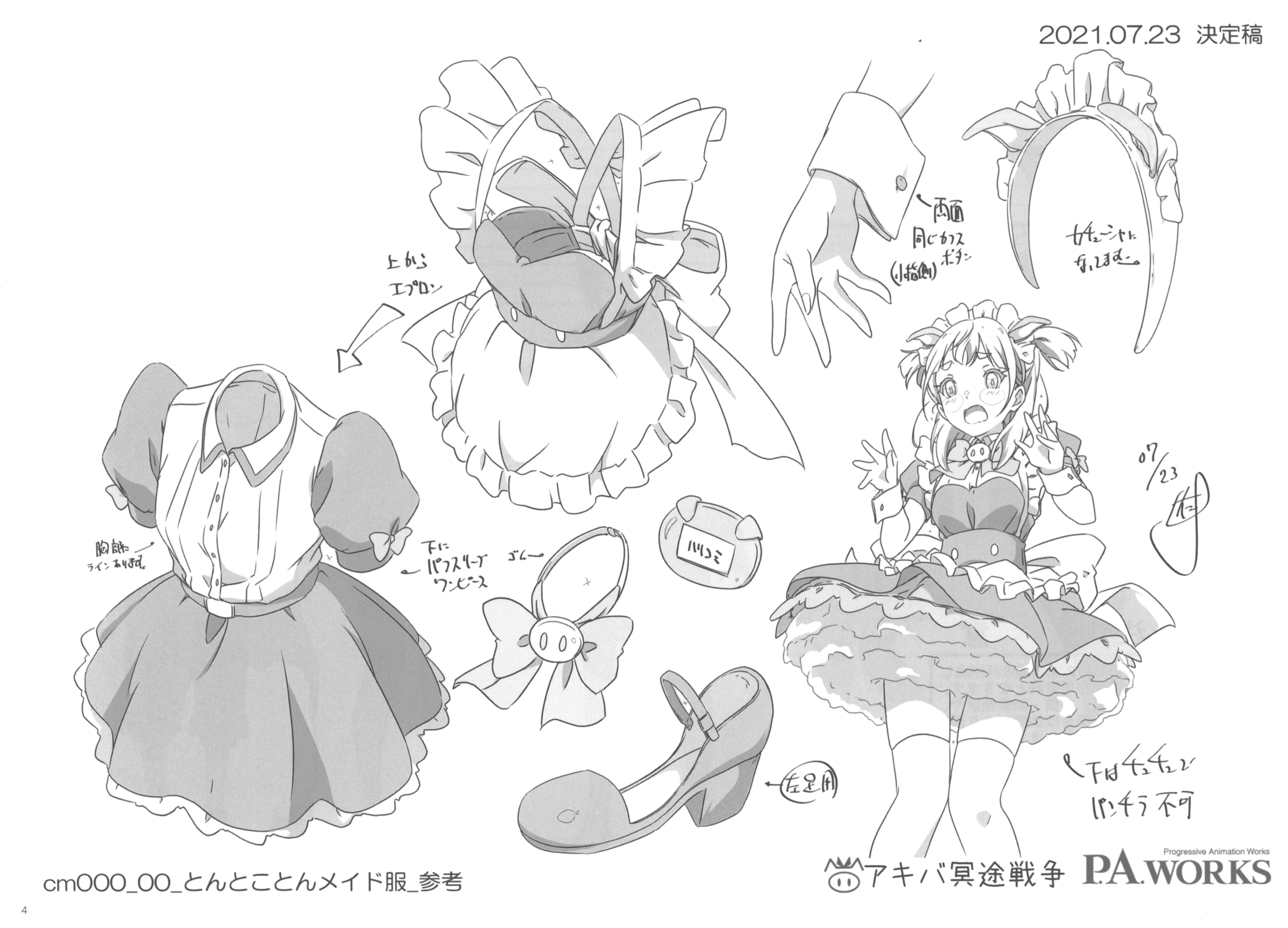 [会员][画集]アキバ冥途戦争 設定資料集[146P]