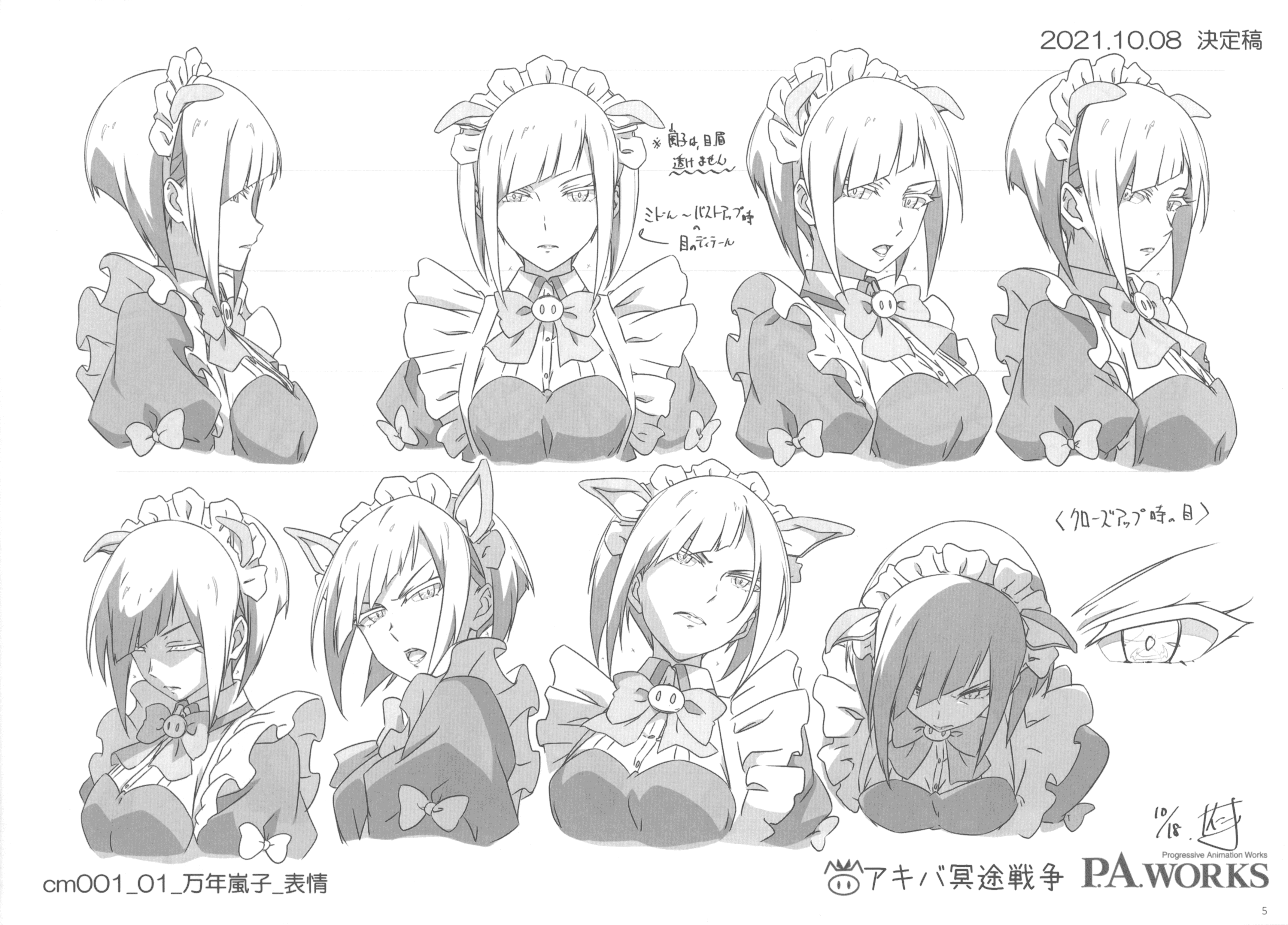 [会员][画集]アキバ冥途戦争 設定資料集[146P]