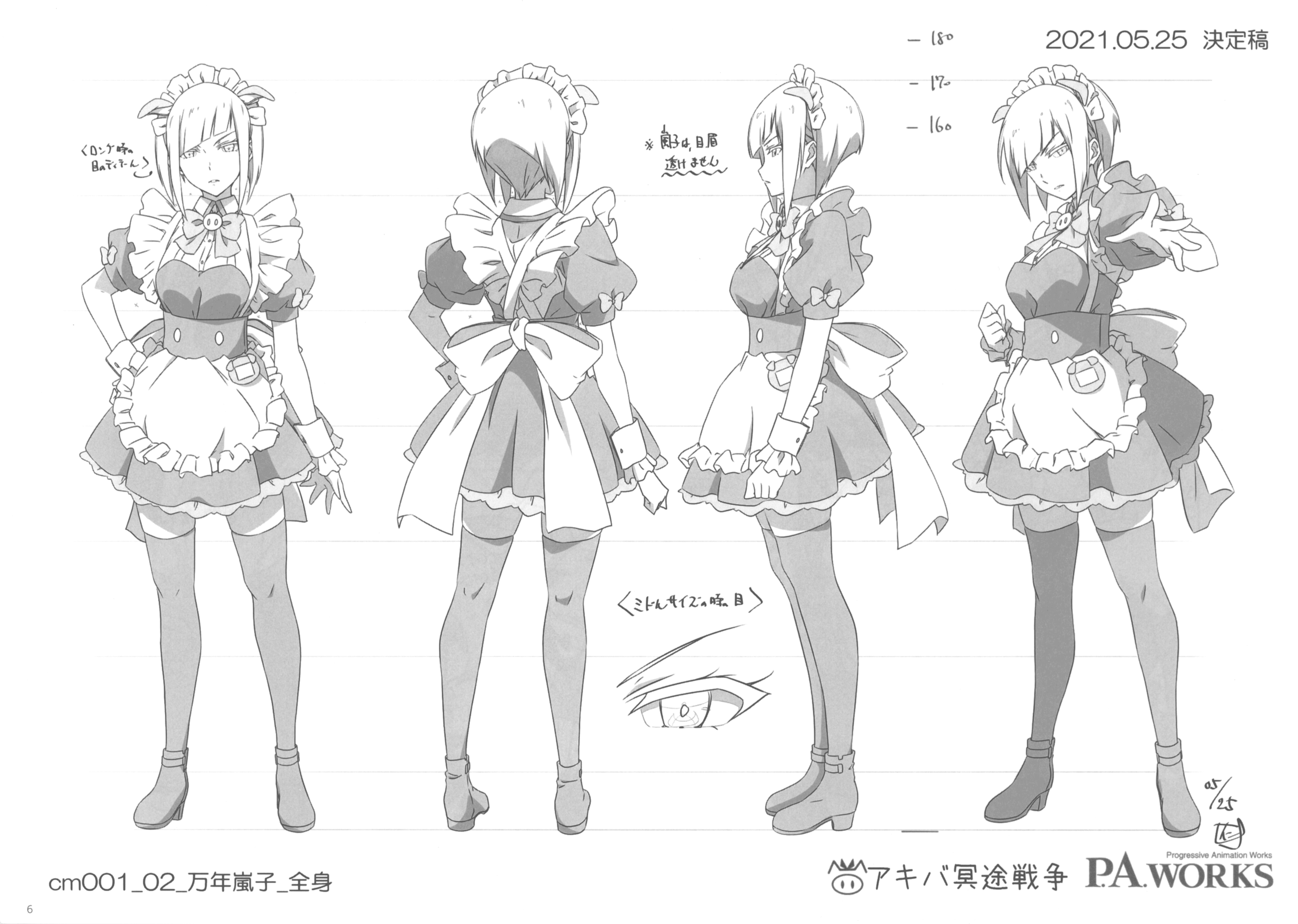 [会员][画集]アキバ冥途戦争 設定資料集[146P]