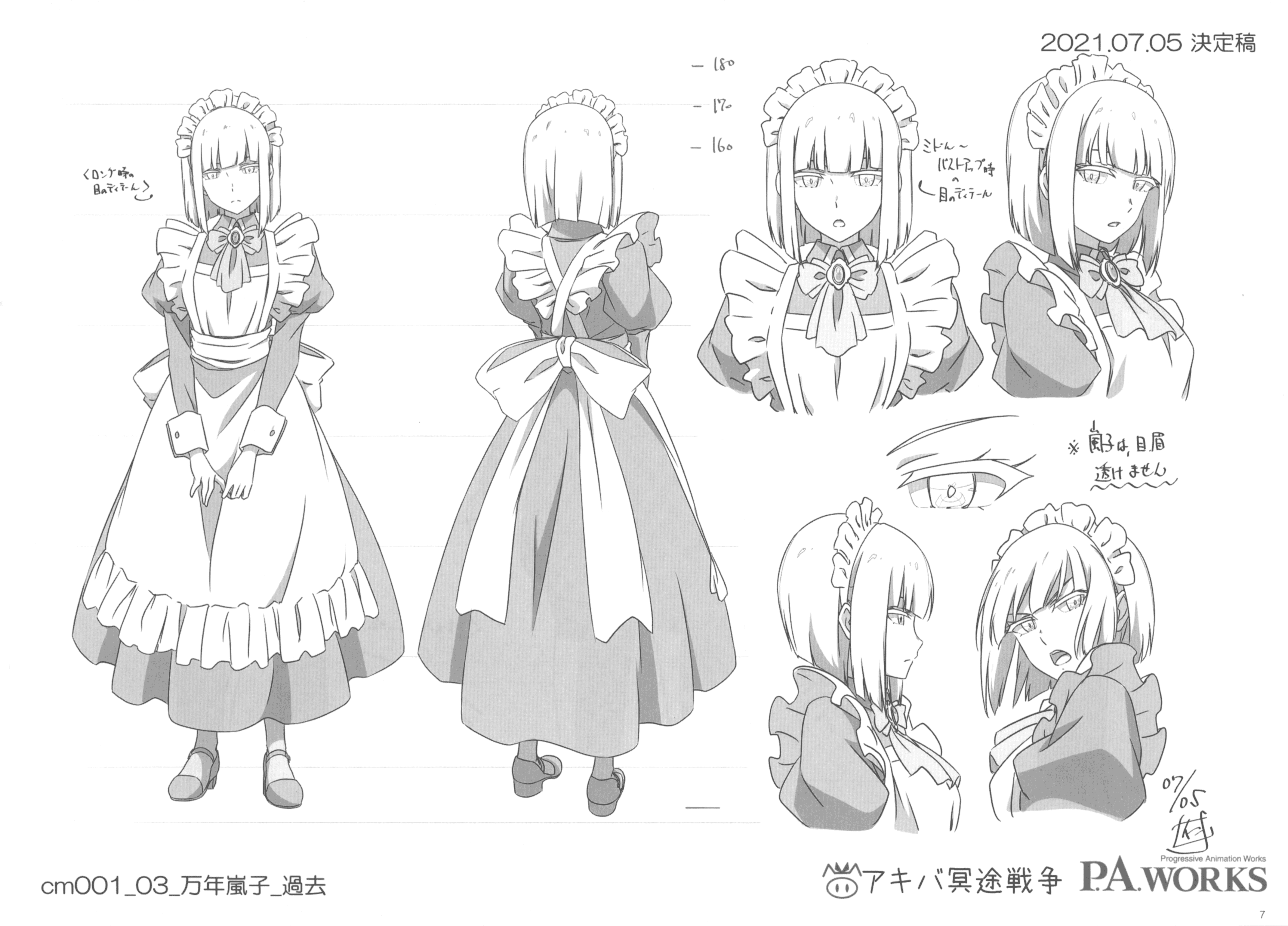 [会员][画集]アキバ冥途戦争 設定資料集[146P]