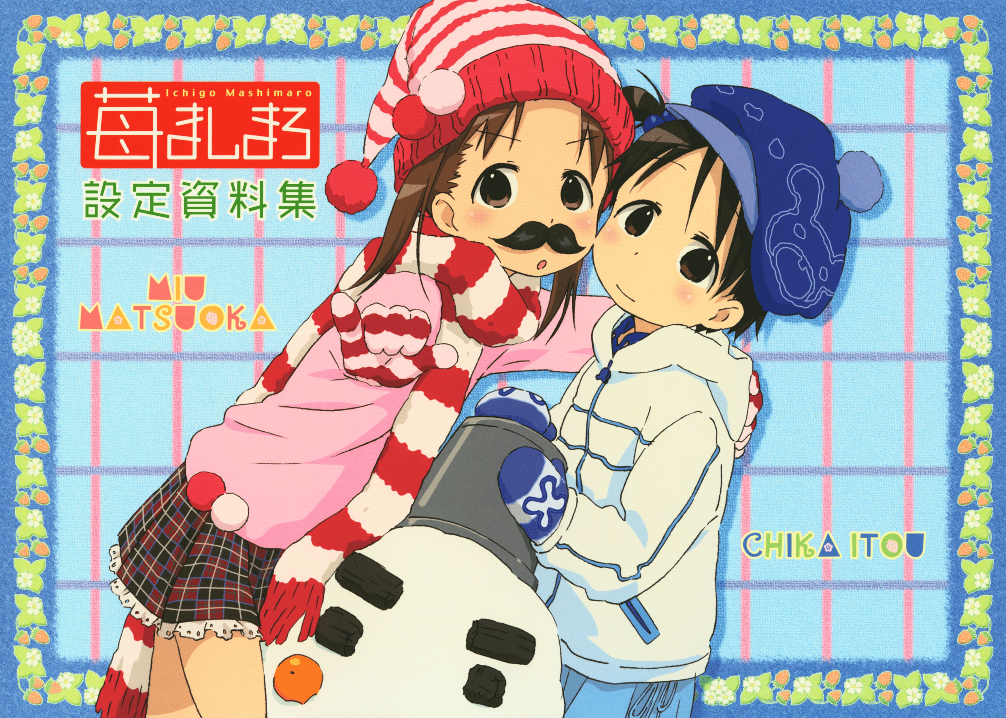[会员][画集]苺ましまろ 設定資料集[189P]