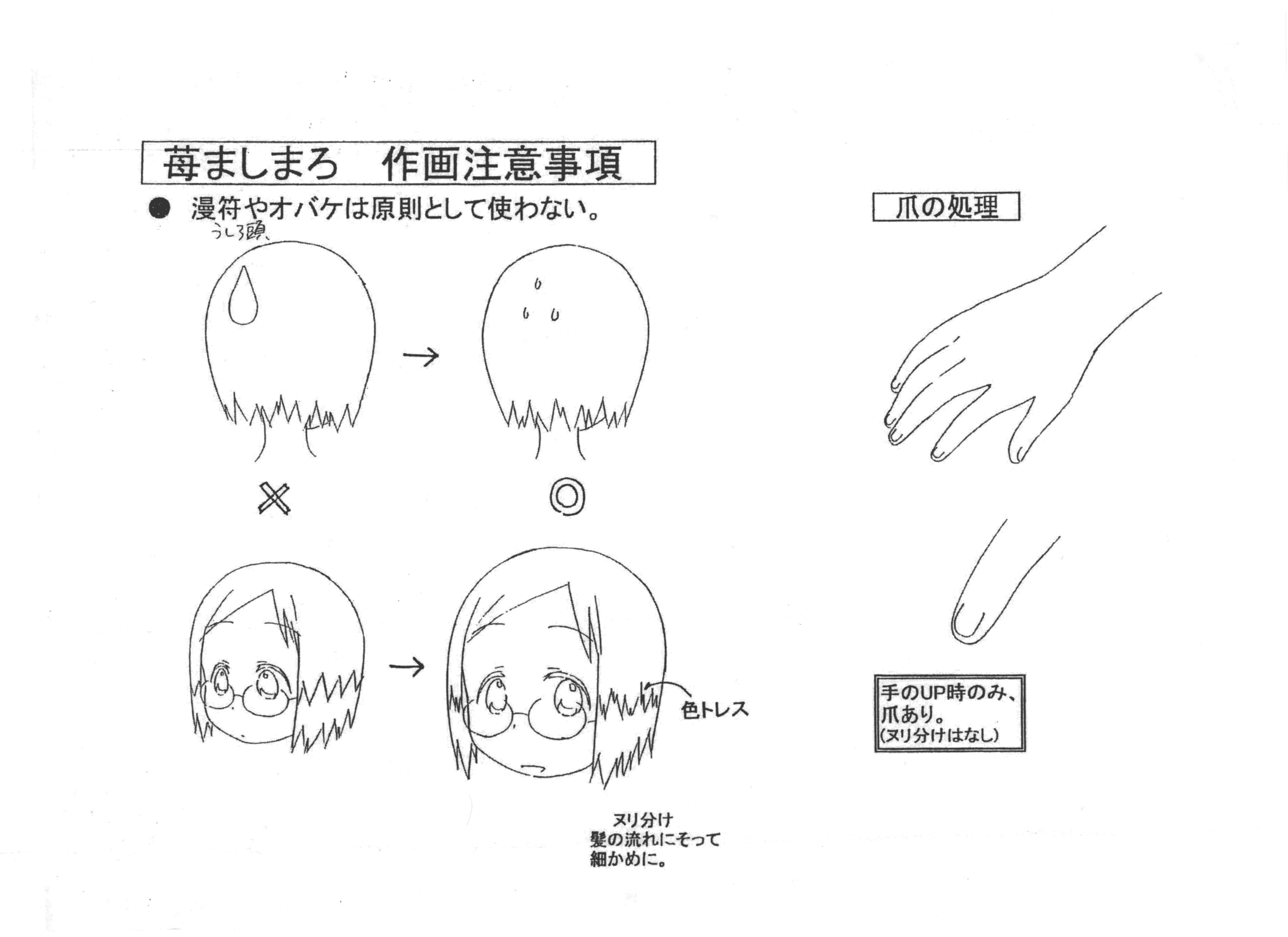 [会员][画集]苺ましまろ 設定資料集[189P]