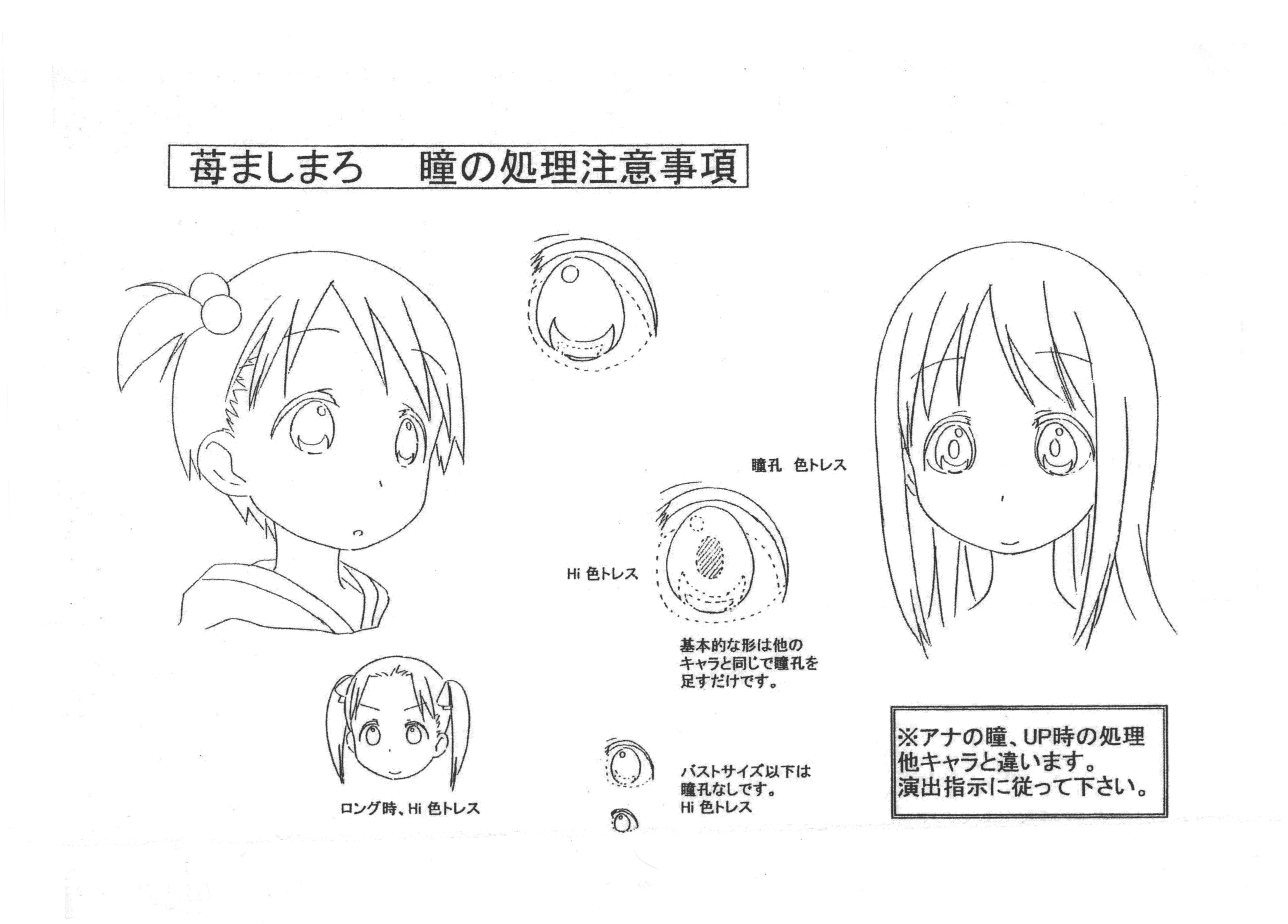 [会员][画集]苺ましまろ 設定資料集[189P]