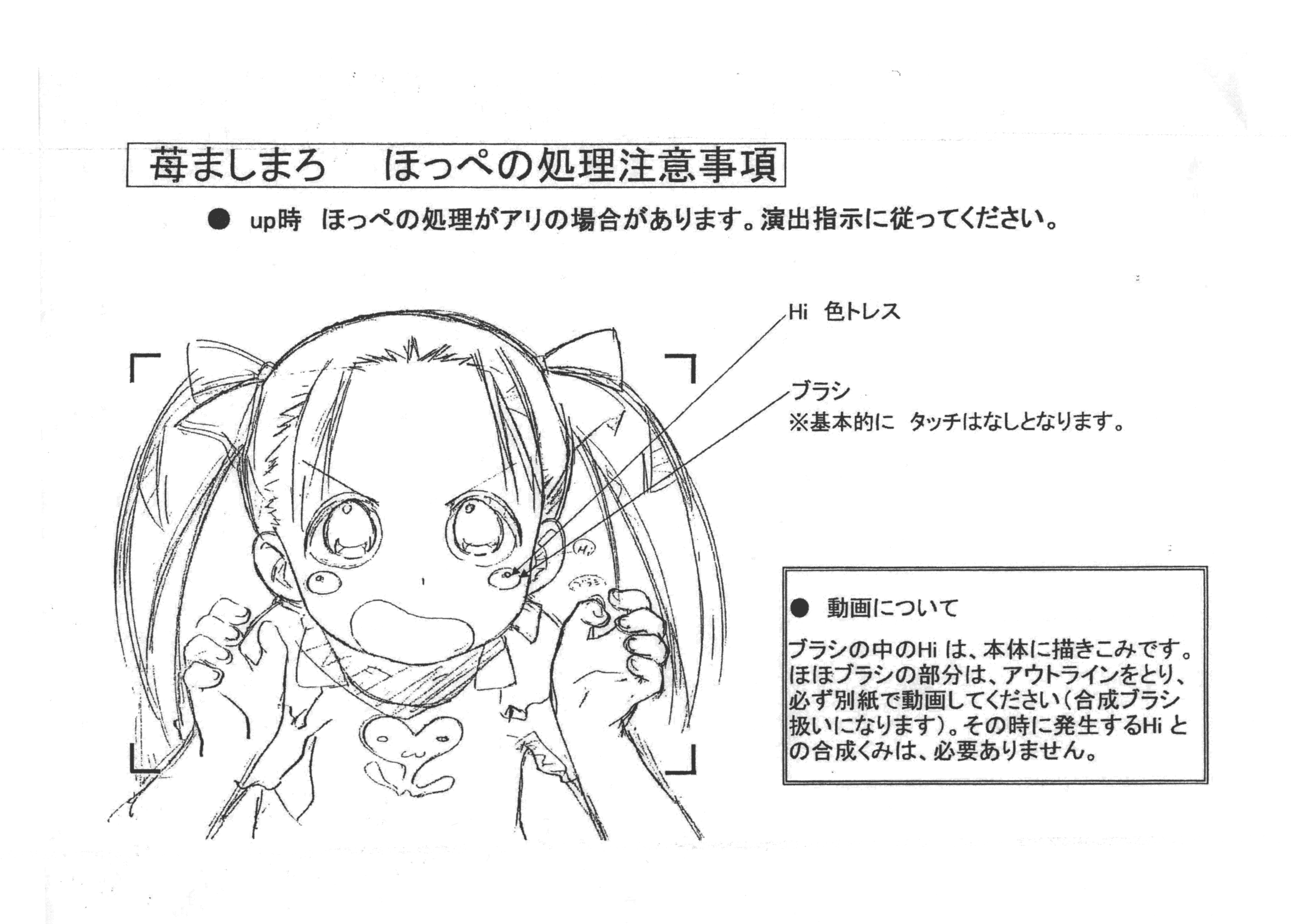 [会员][画集]苺ましまろ 設定資料集[189P]