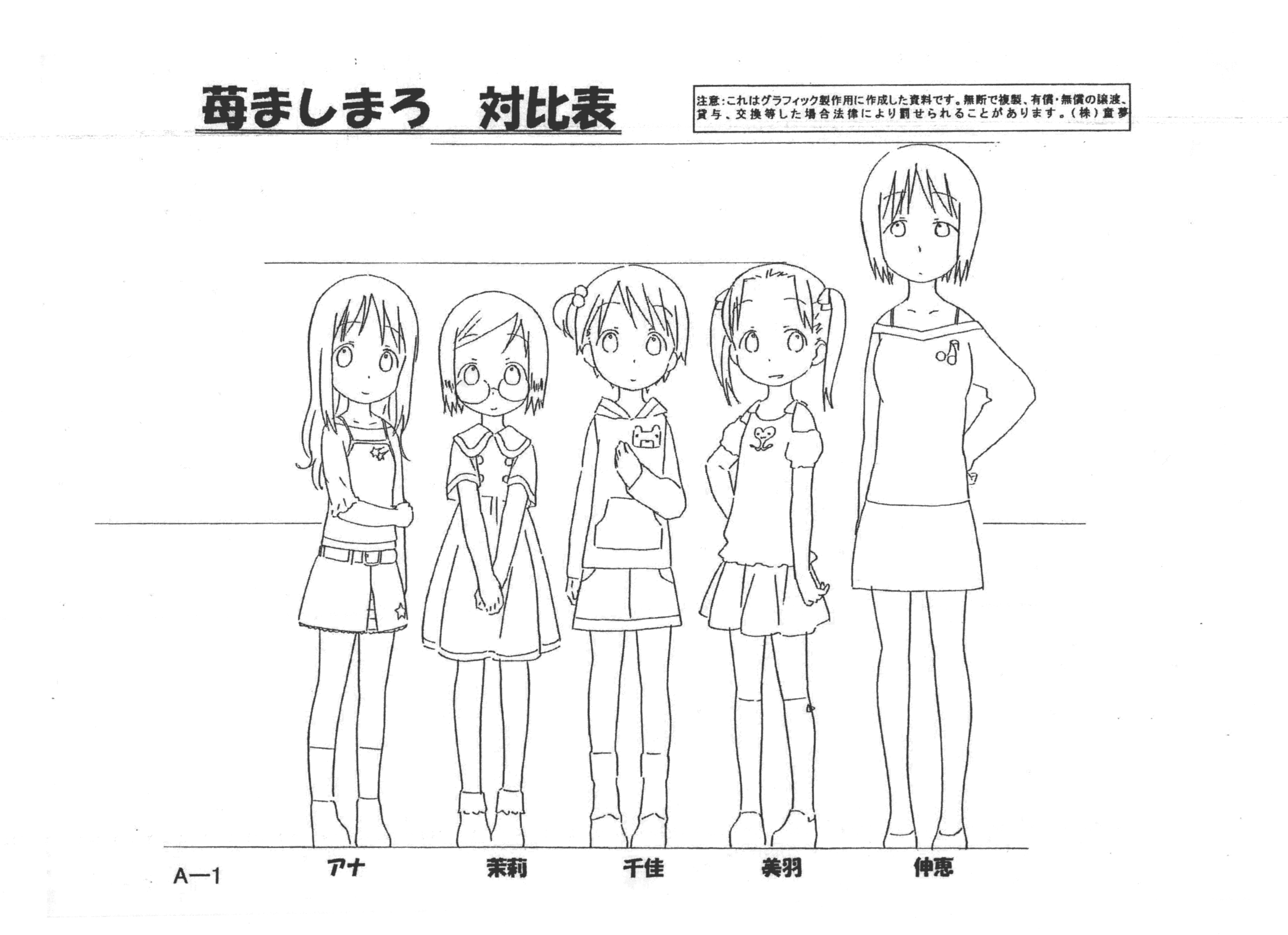 [会员][画集]苺ましまろ 設定資料集[189P]