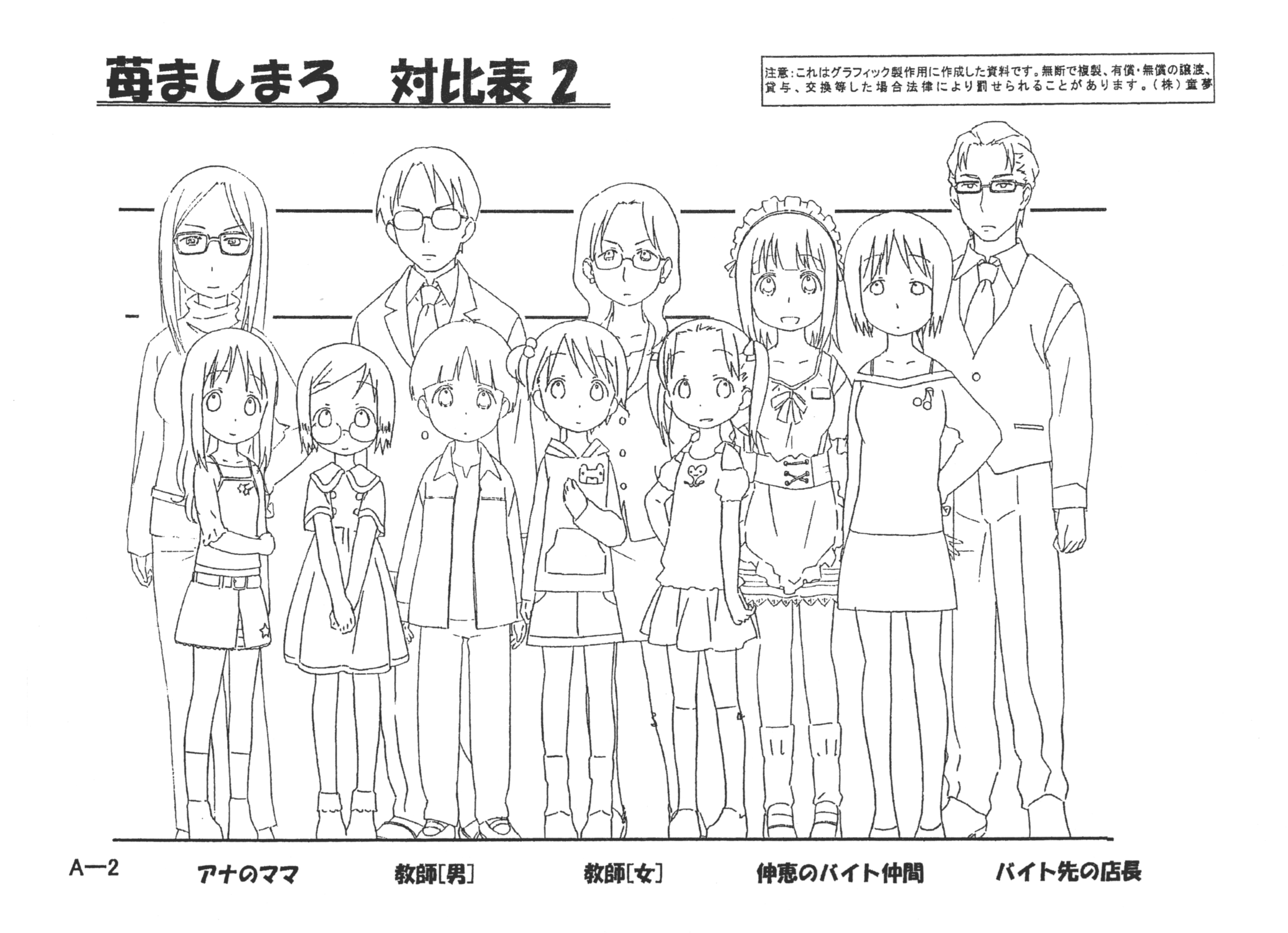 [会员][画集]苺ましまろ 設定資料集[189P]