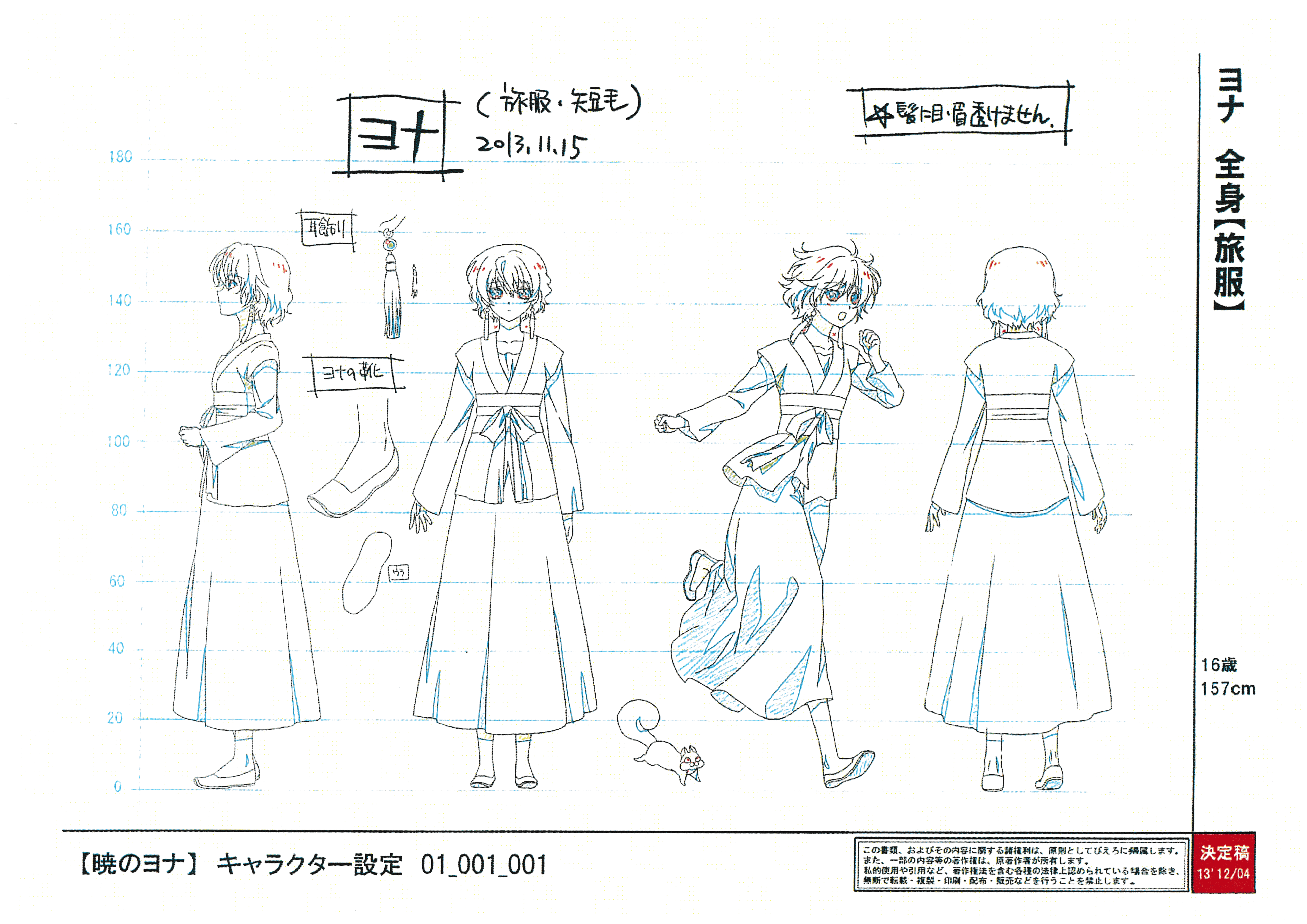 [线稿集]晨曦公主 动画原画设定资料集[129P]