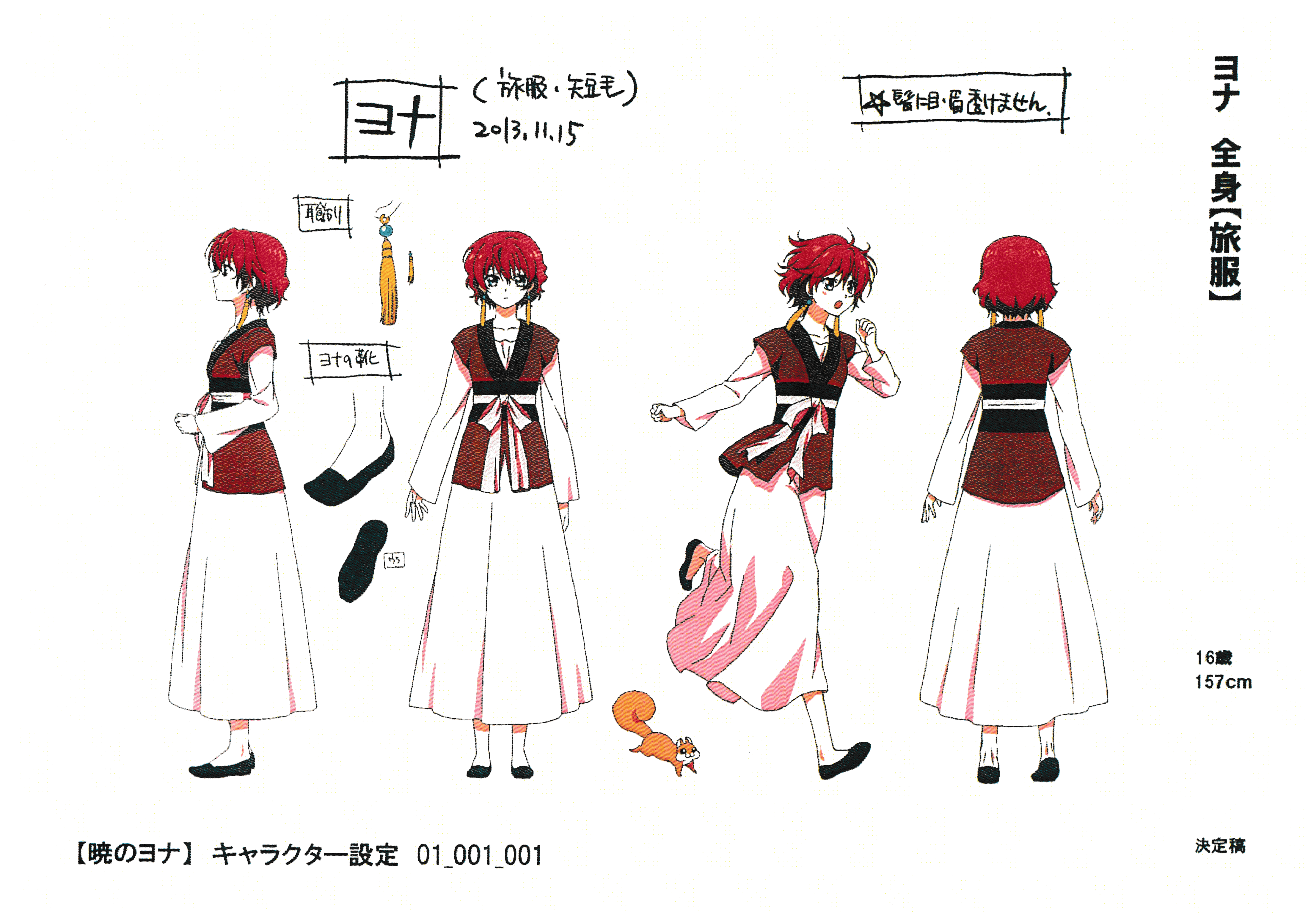 [线稿集]晨曦公主 动画原画设定资料集[129P]