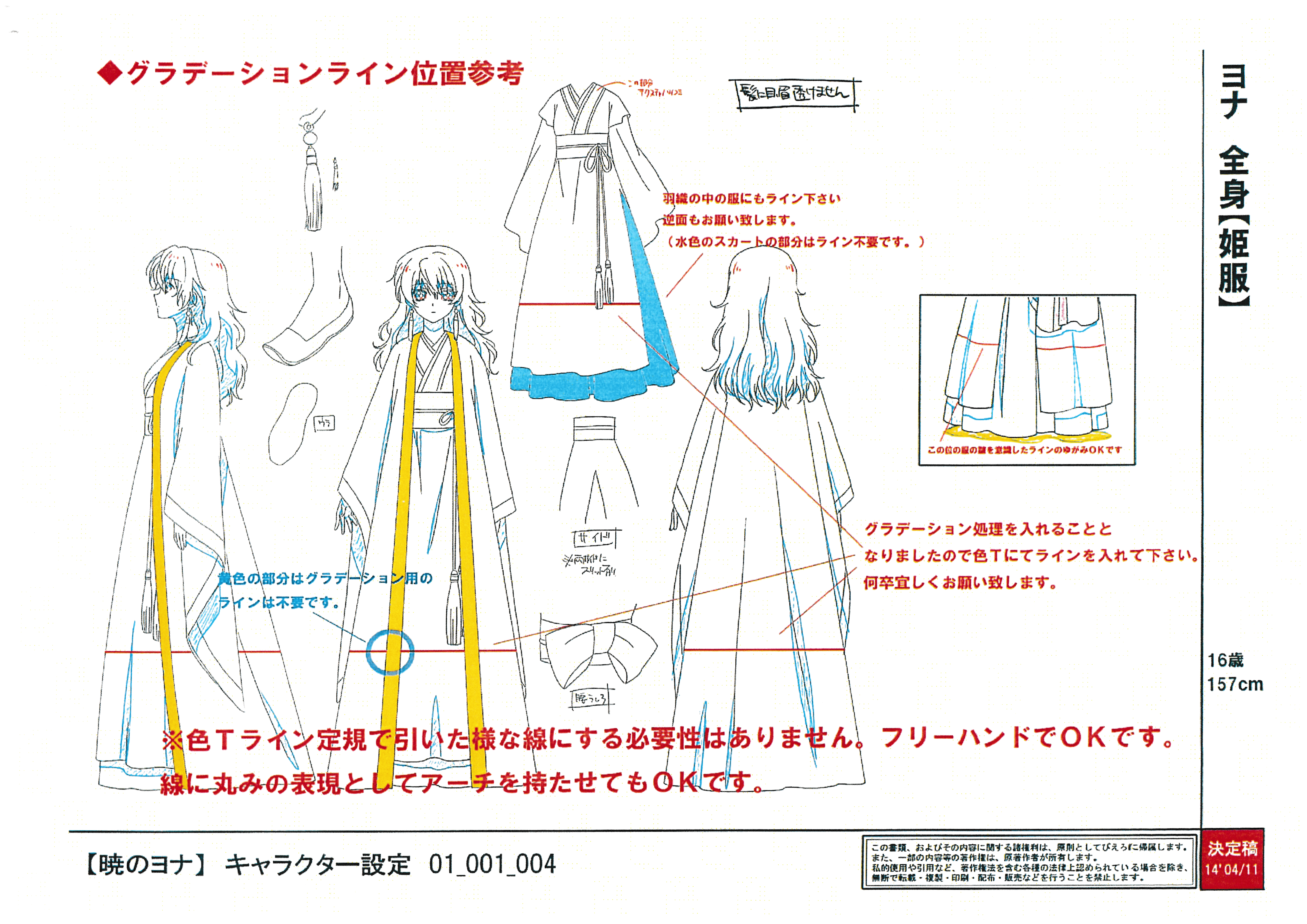[线稿集]晨曦公主 动画原画设定资料集[129P]