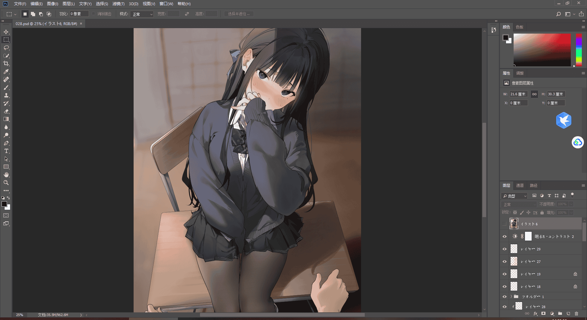 [会员][PSD源文件]Re岳(xretakex) PSD[28P]