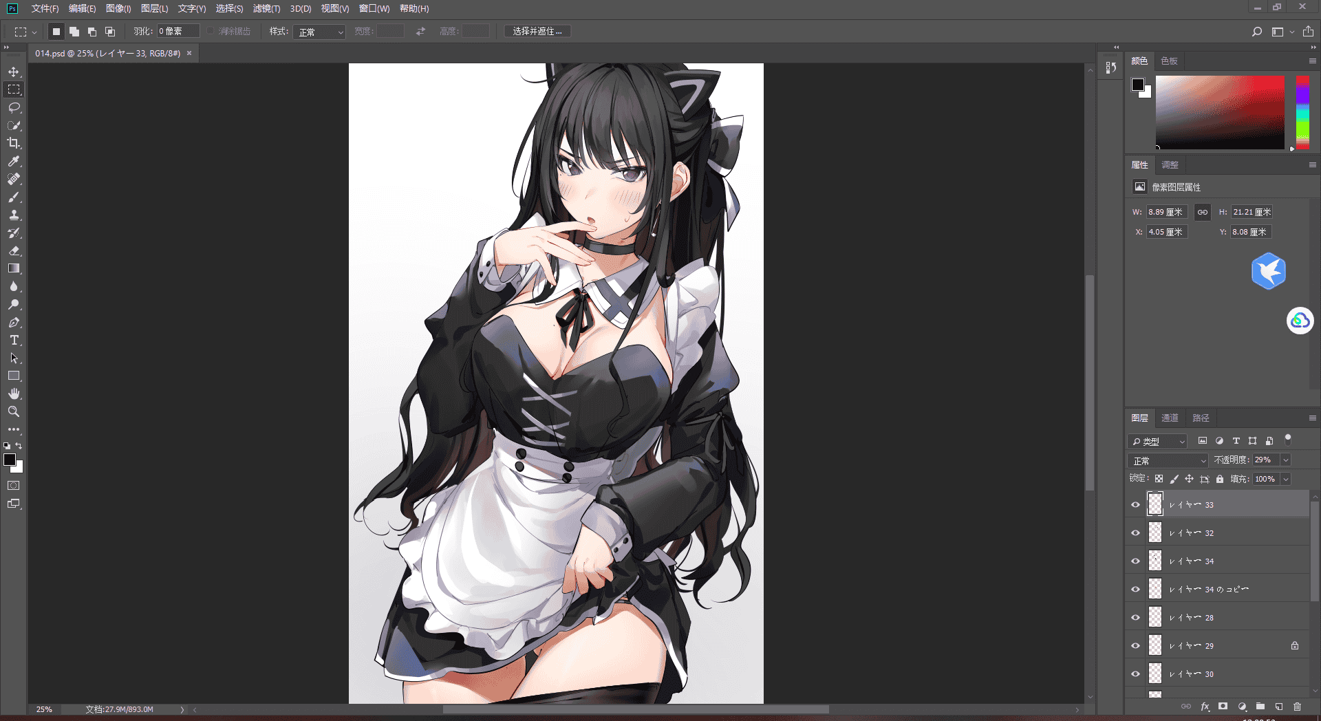 [会员][PSD源文件]Re岳(xretakex) PSD[28P]