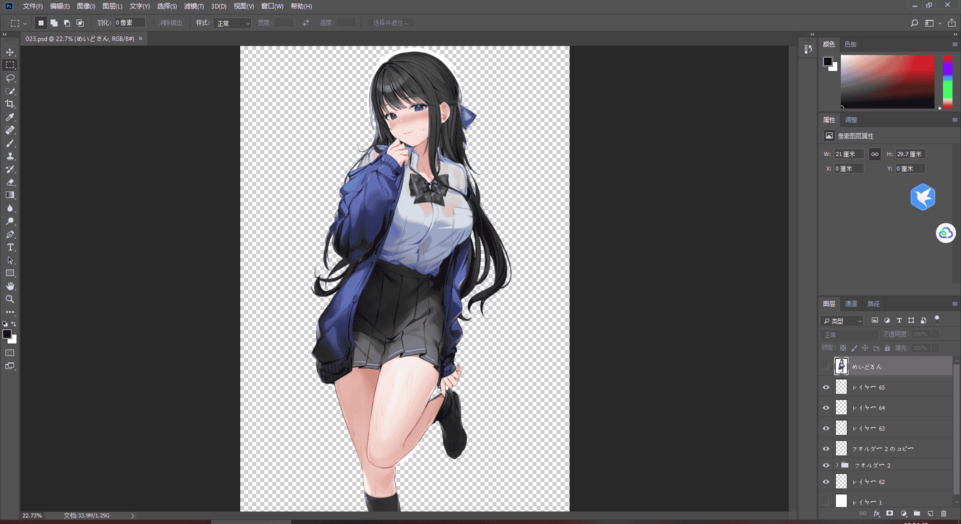 [会员][PSD源文件]Re岳(xretakex) PSD[28P]