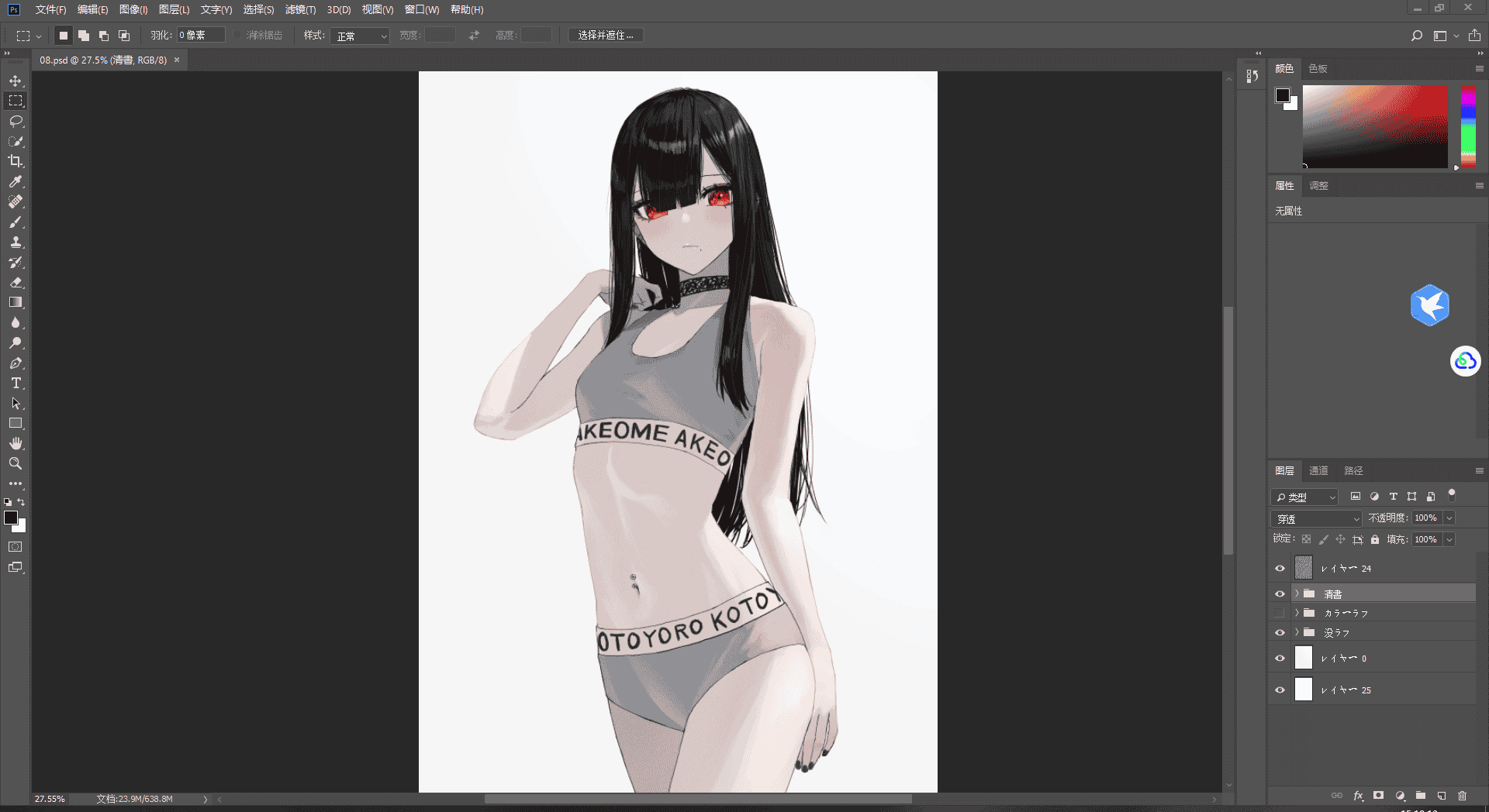 [会员][PSD源文件]はらけんし(pkenshiq) PSD[10P]