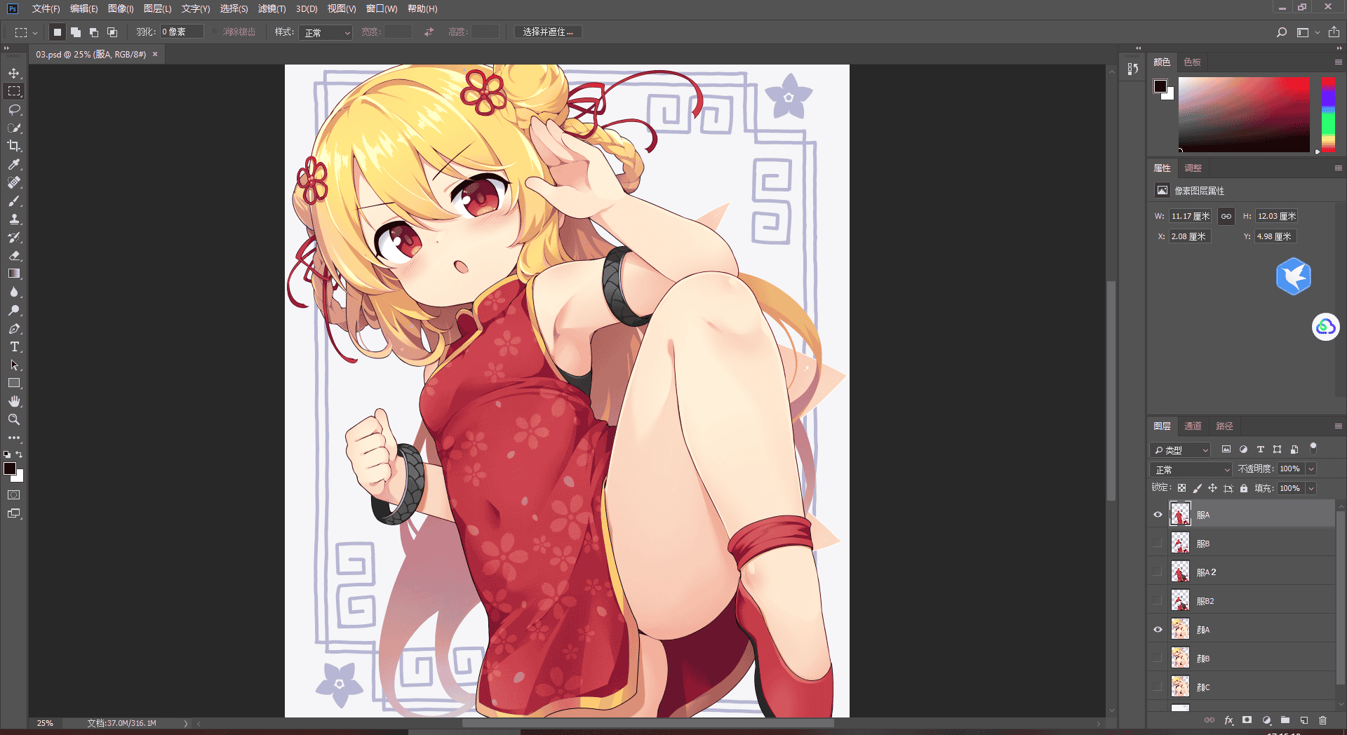 [会员][PSD源文件]ばくP(bakup) PSD[6P]