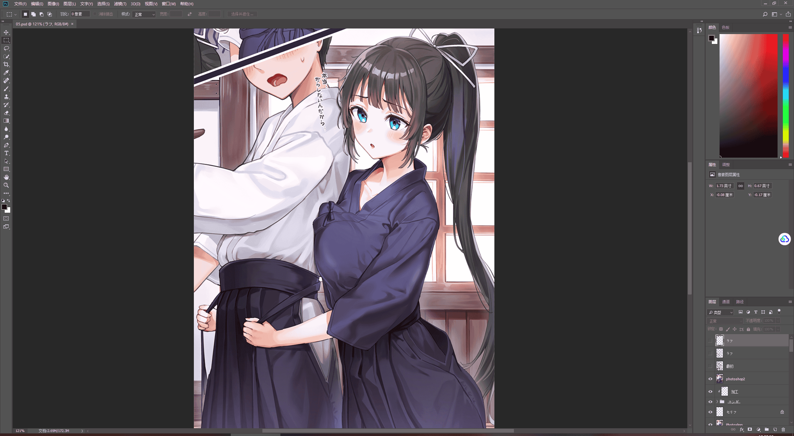 [会员][PSD源文件]らんぐ(Rangu) PSD[19P]
