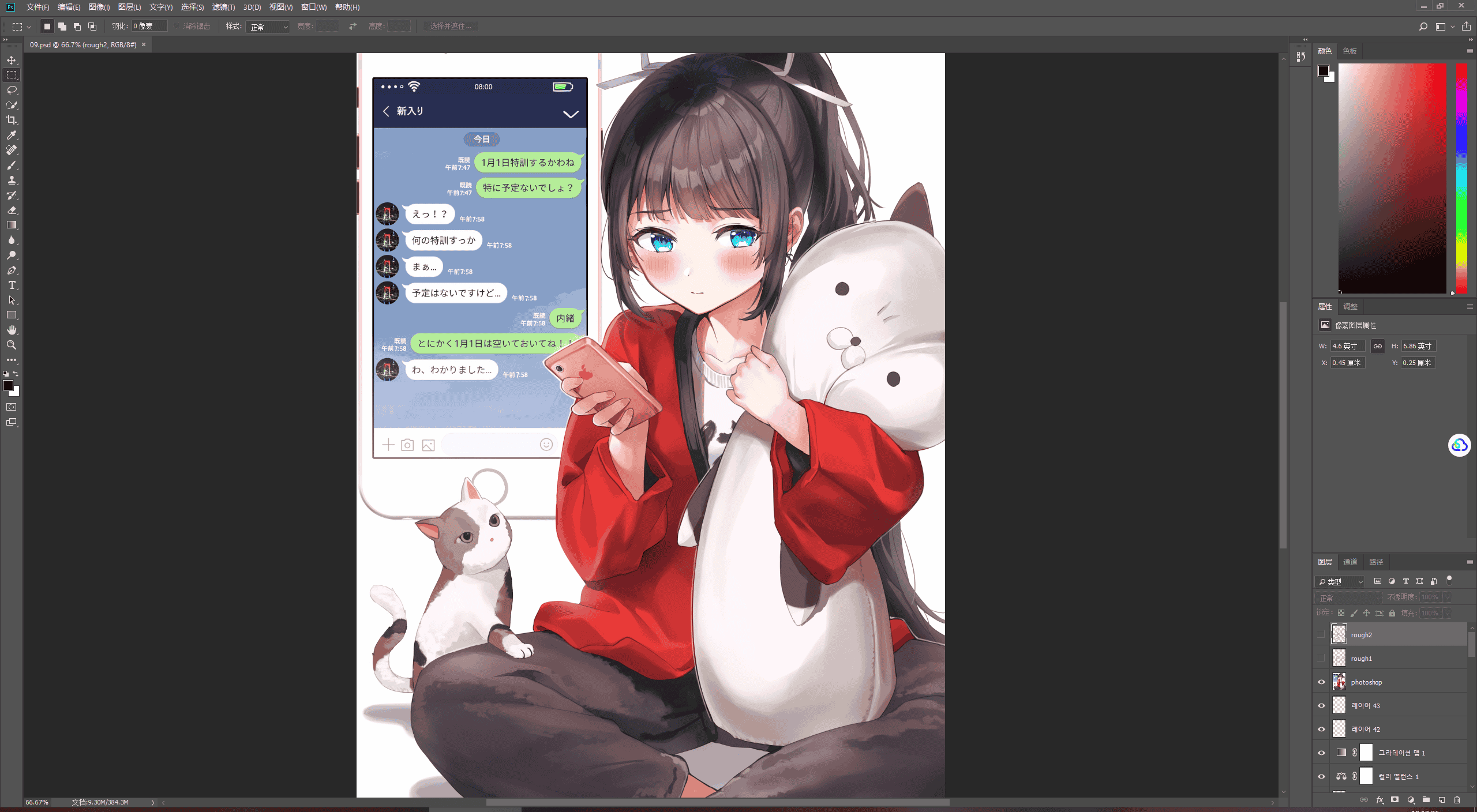 [会员][PSD源文件]らんぐ(Rangu) PSD[19P]