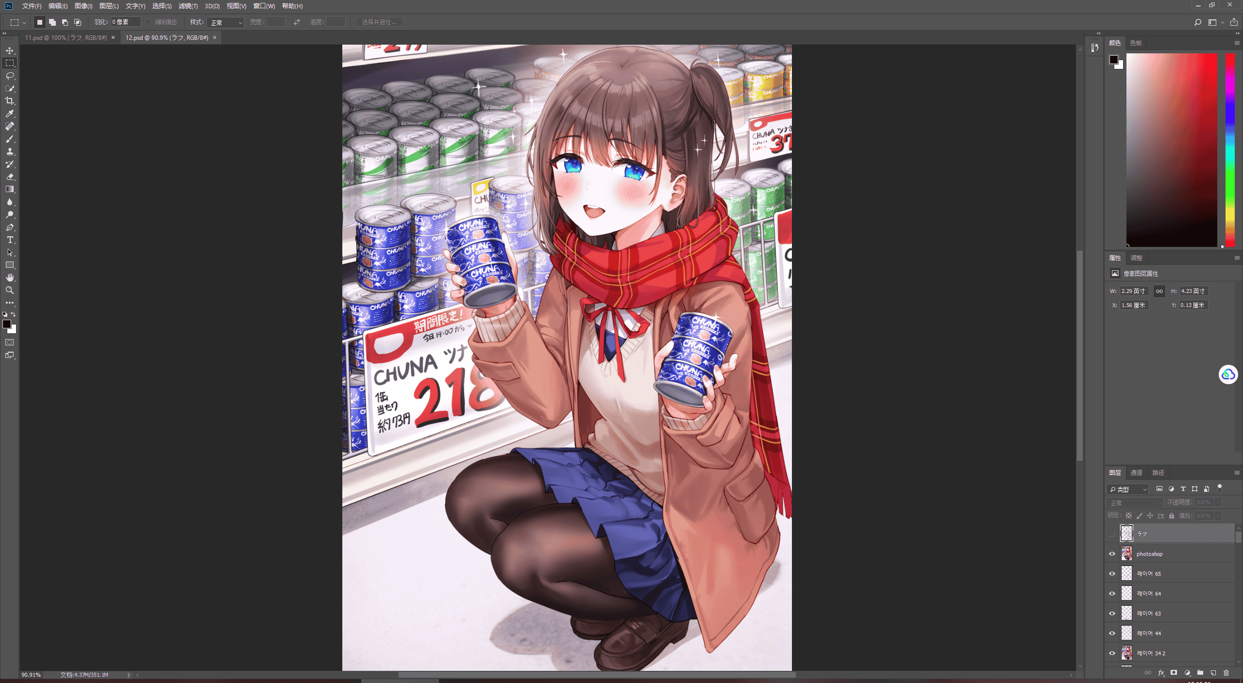 [会员][PSD源文件]らんぐ(Rangu) PSD[19P]