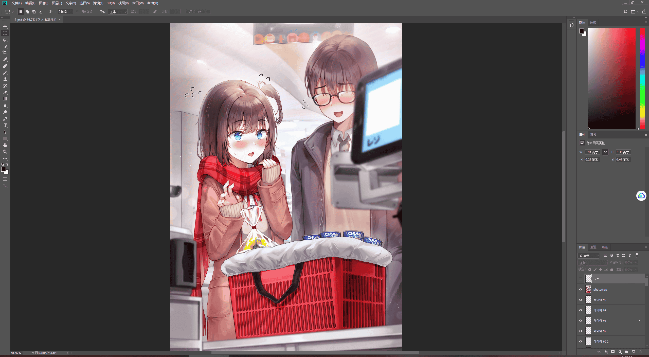 [会员][PSD源文件]らんぐ(Rangu) PSD[19P]
