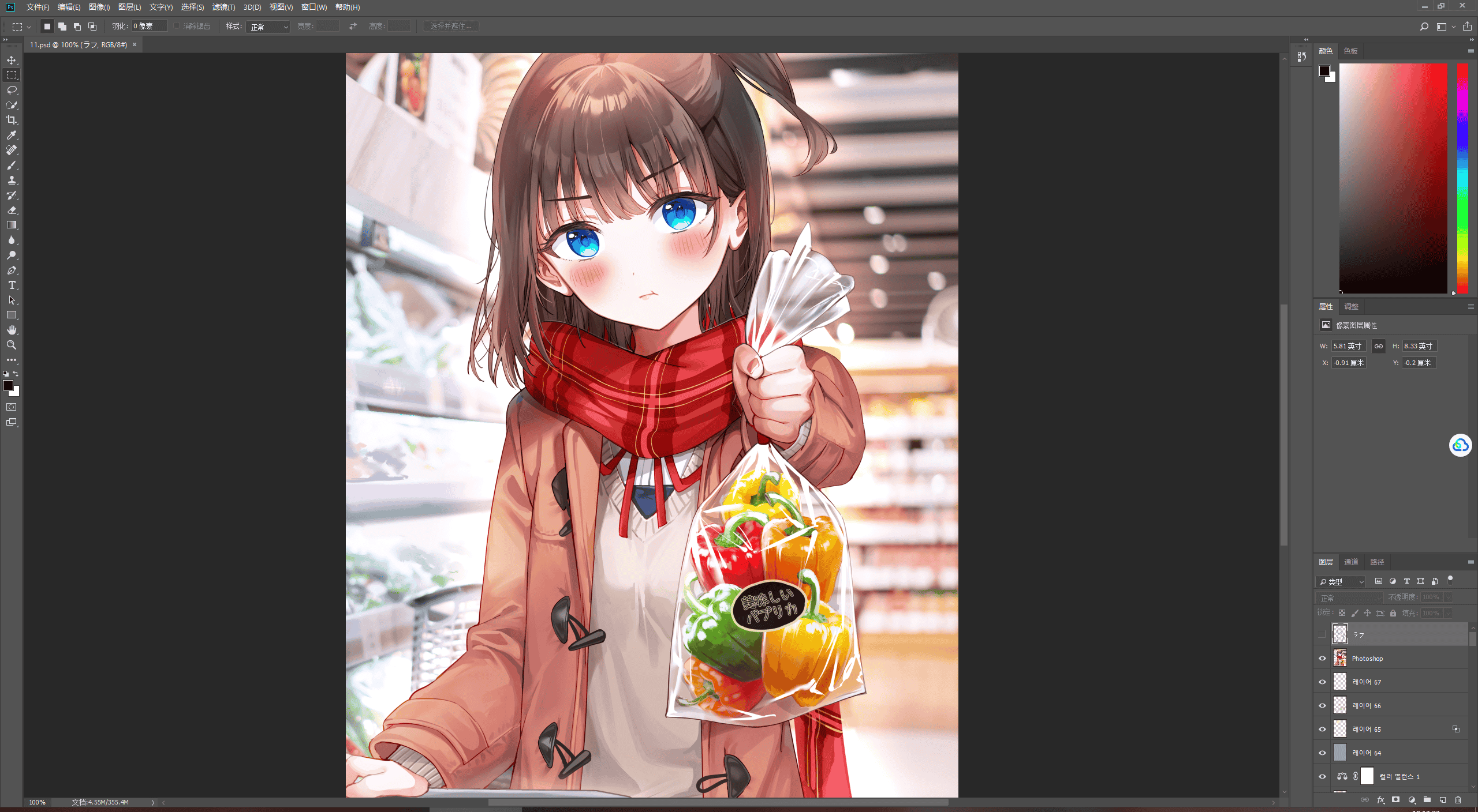 [会员][PSD源文件]らんぐ(Rangu) PSD[19P]