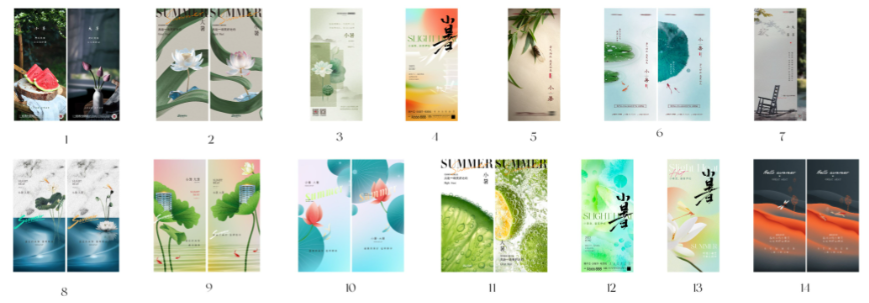 小暑大暑海报.PSD（小暑大暑海报14套）