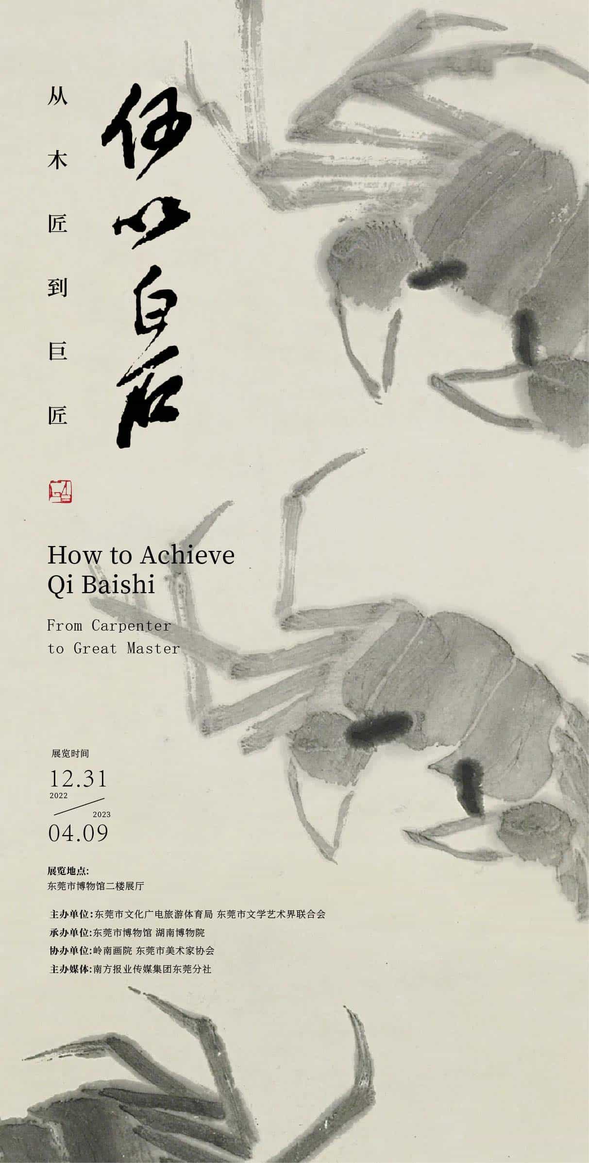 古画国画,非遗书法艺术海报.ai(古风国画海报68套)