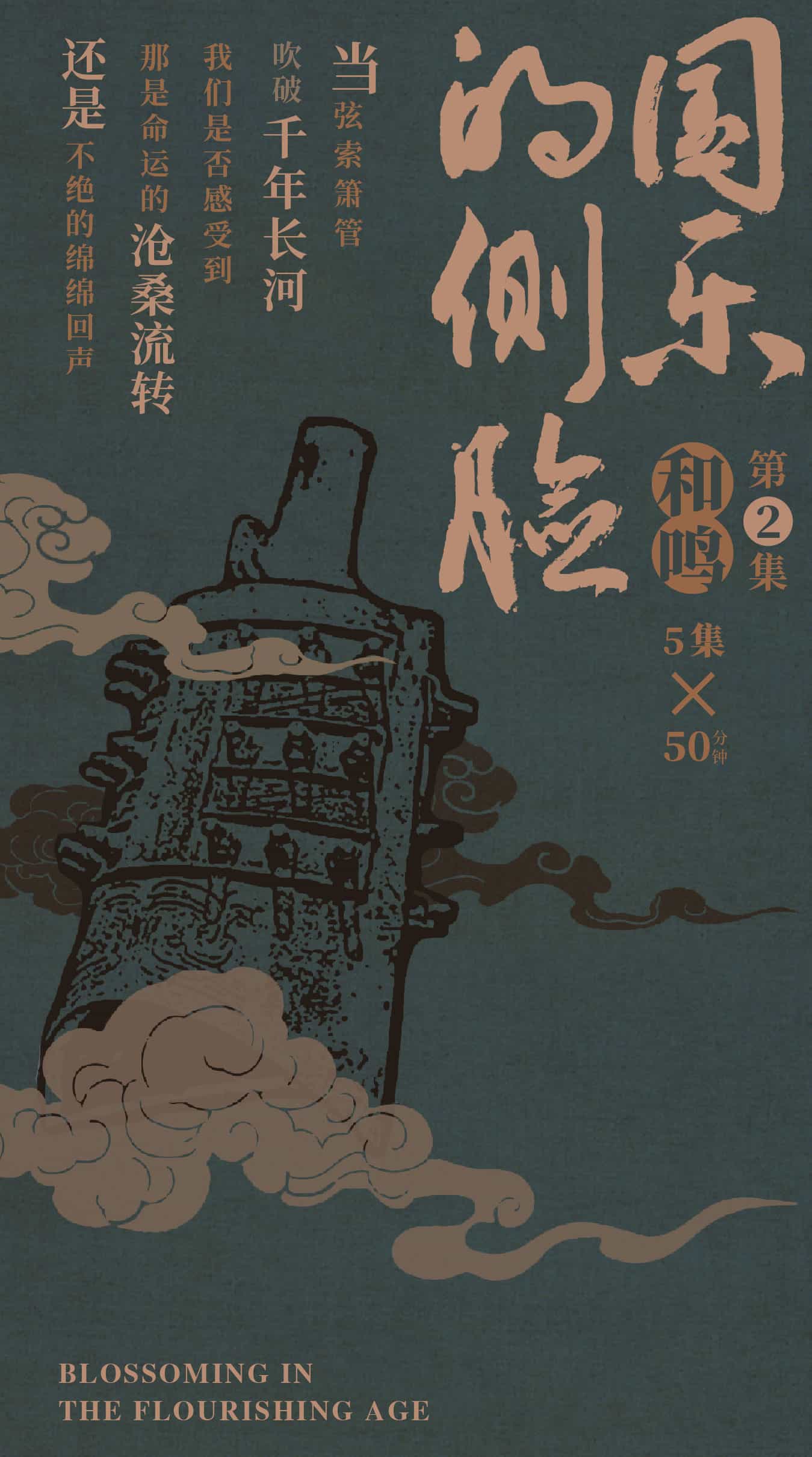 古画国画,非遗书法艺术海报.ai(古风国画海报68套)