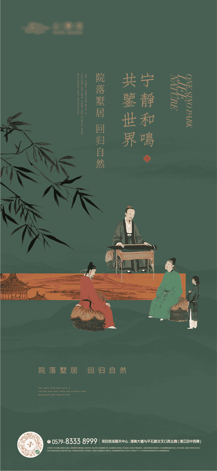 古画国画,非遗书法艺术海报.ai(古风国画海报68套)