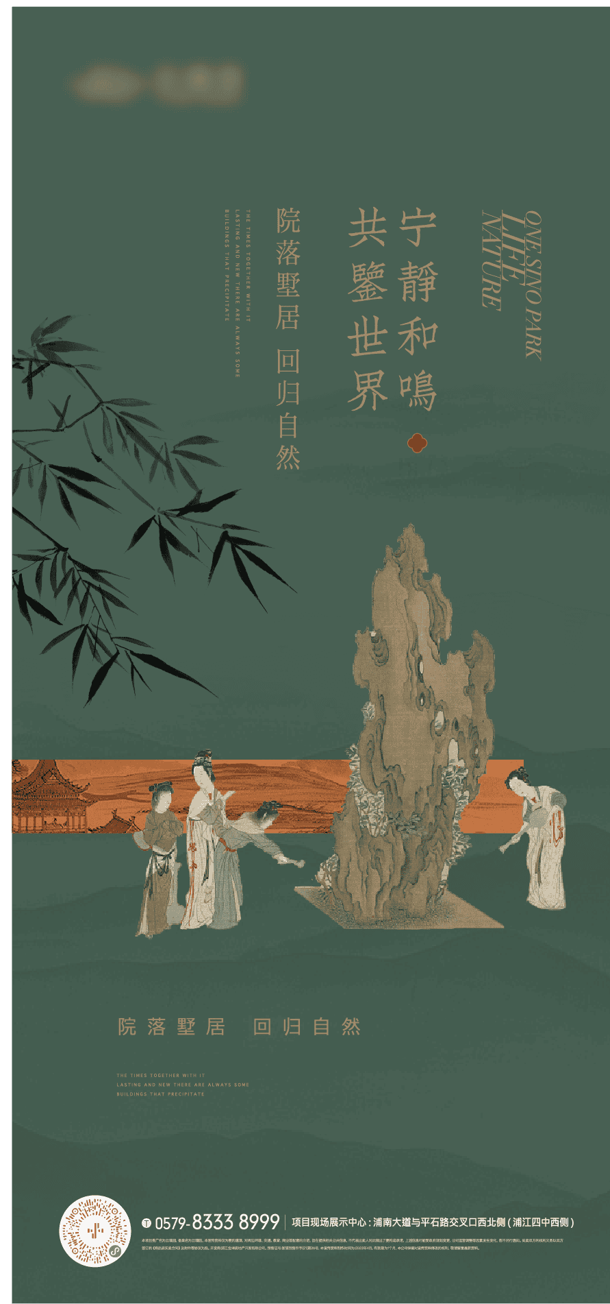 古画国画,非遗书法艺术海报.ai(古风国画海报68套)