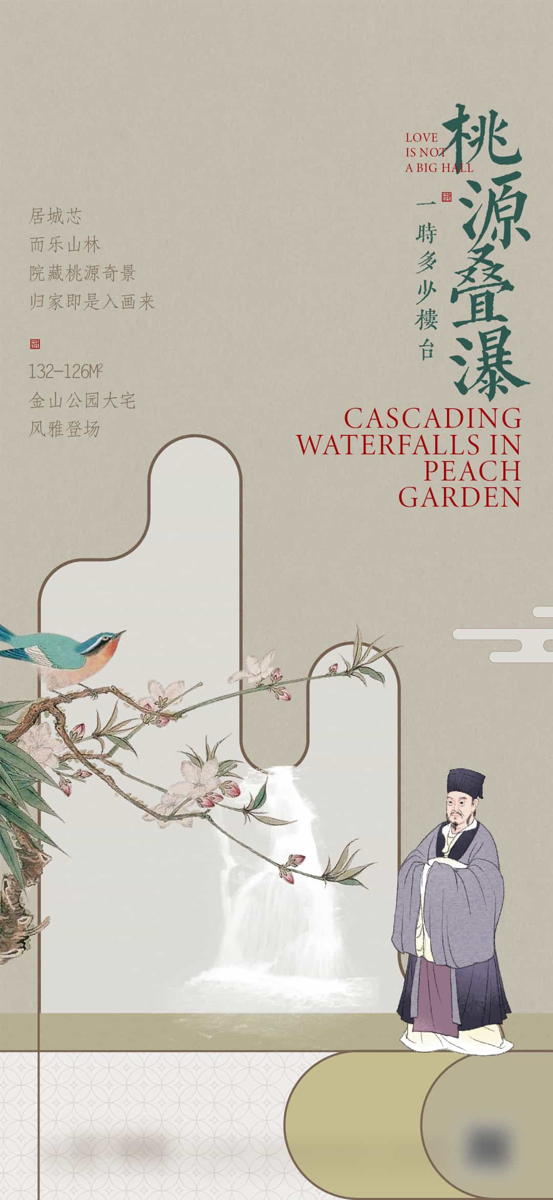古画国画,非遗书法艺术海报.ai(古风国画海报68套)