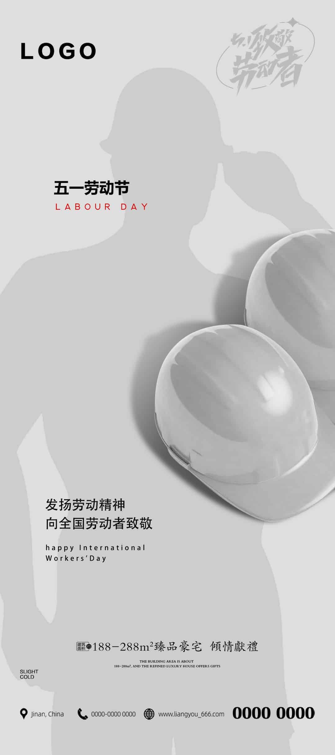五一劳动节海报.PSD(五一劳动节海报14套)