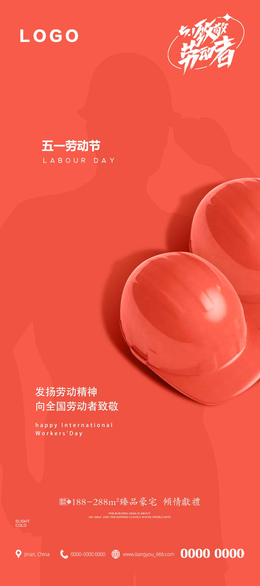 五一劳动节海报.PSD(五一劳动节海报14套)