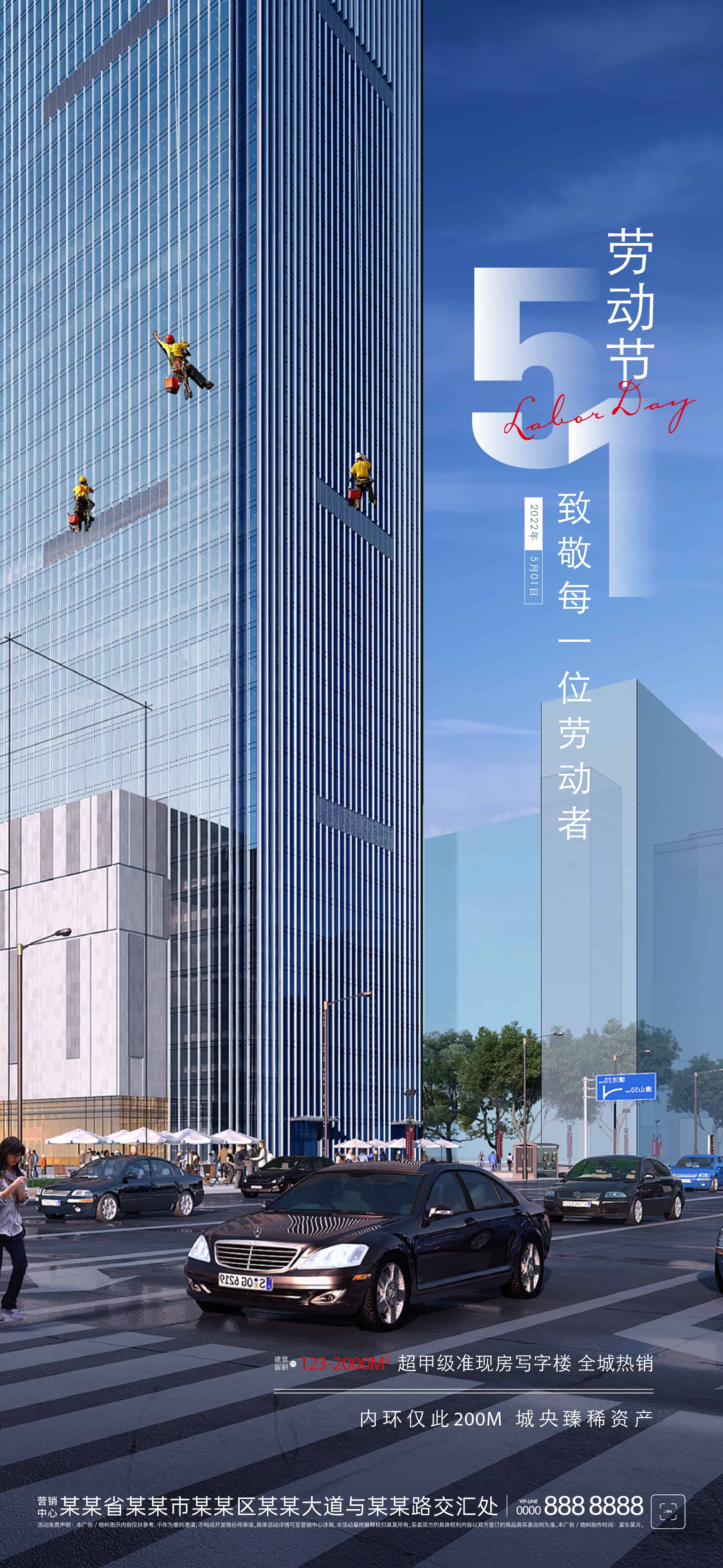 五一劳动节海报.PSD(五一劳动节海报14套)