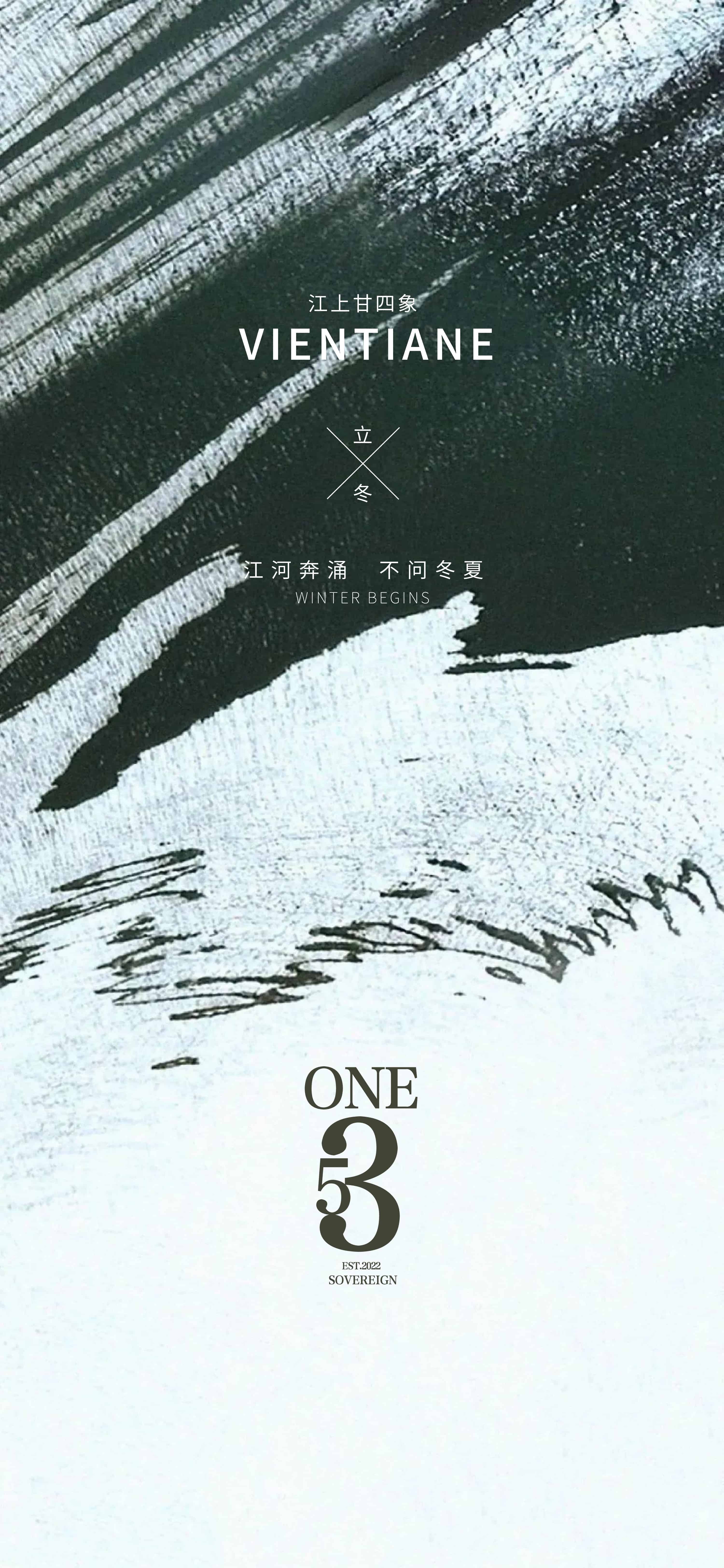 这些插画版立冬海报,美翻了!(立冬海报插画版14套)