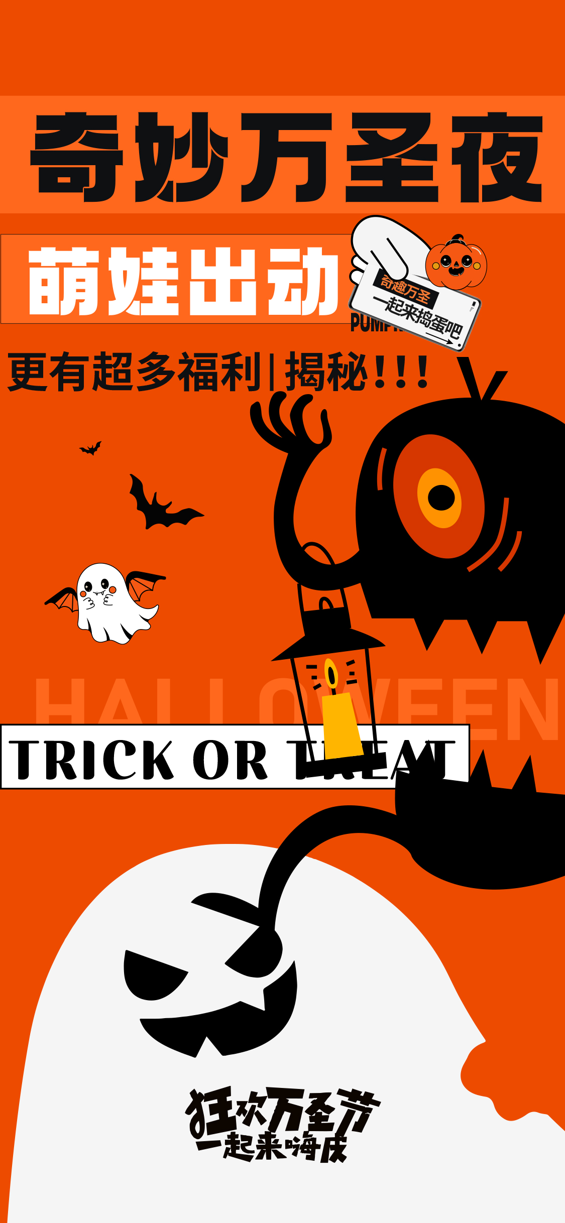 这样的万圣节海报,太酷了!(万圣节海报14套)