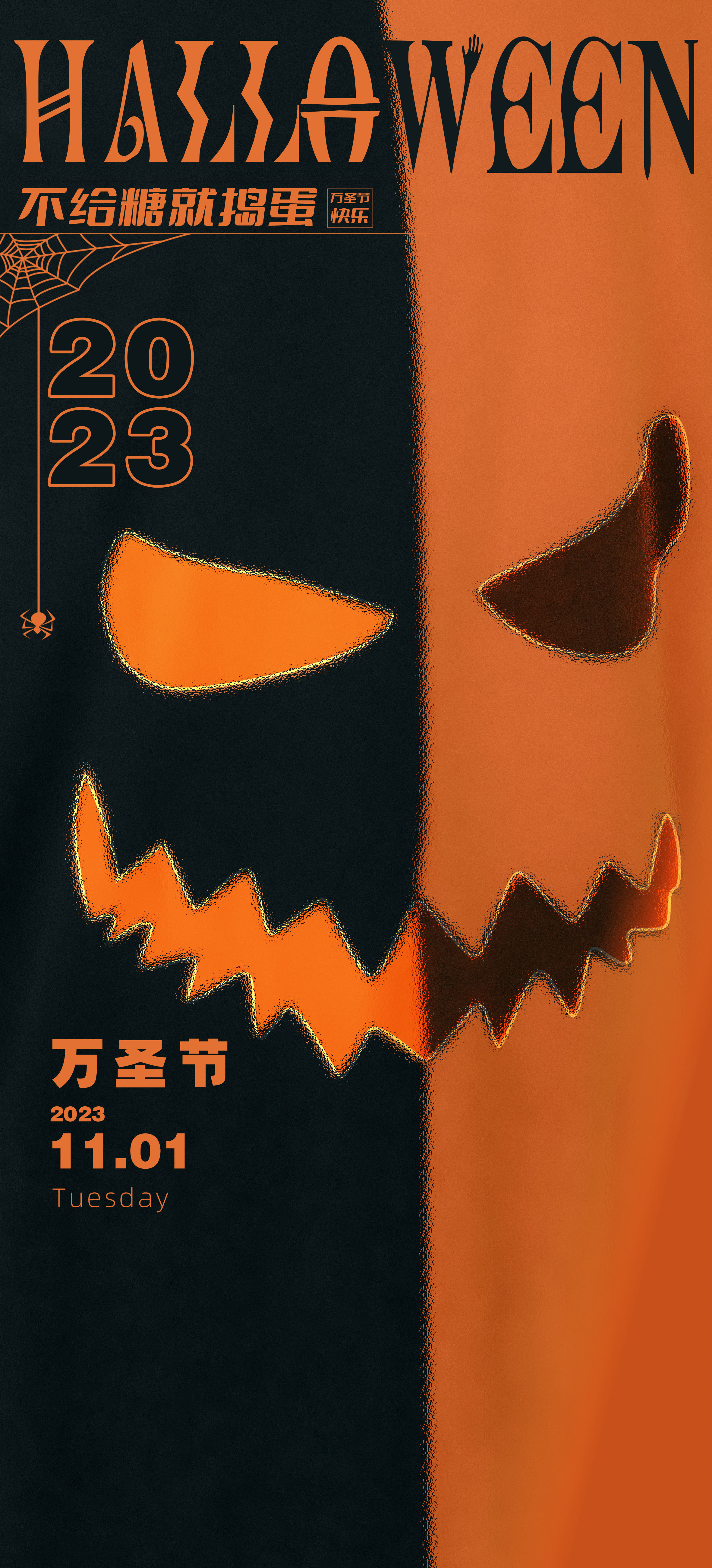 这样的万圣节海报,太酷了!(万圣节海报14套)