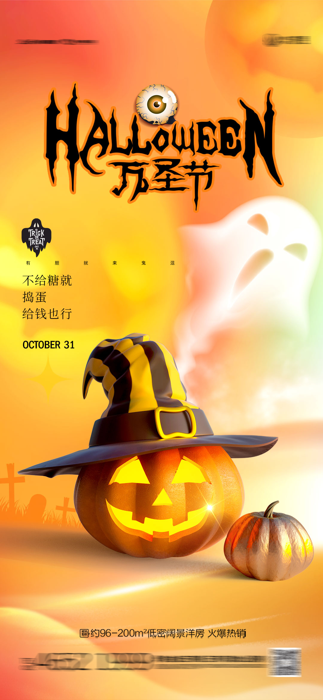 这样的万圣节海报,太酷了!(万圣节海报14套)