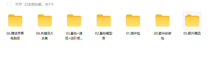 超强AI绘画Stable Diffusion，5秒出图效果拉爆！（Stable Diffusion豪华版资料包）