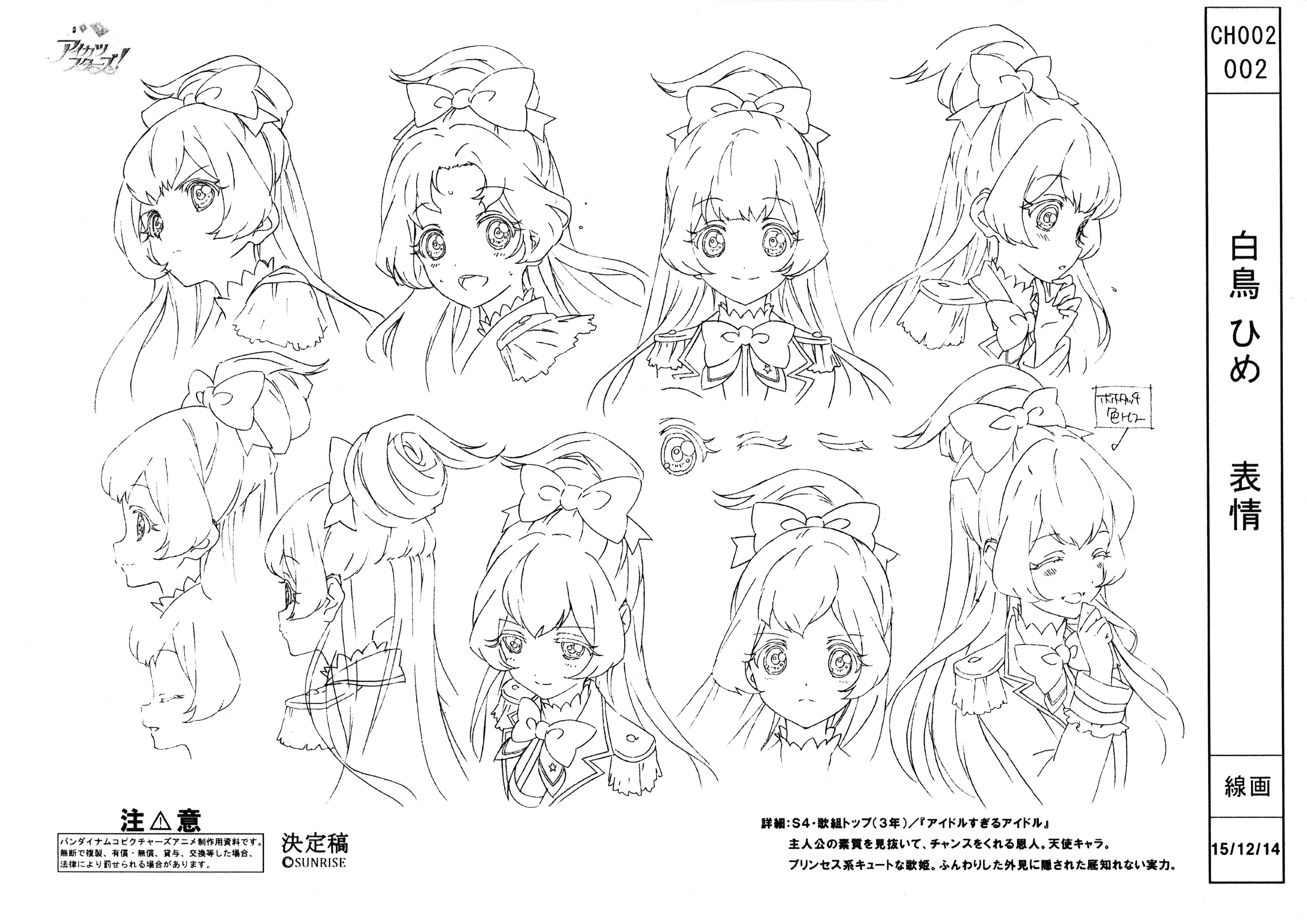 [会员][线稿集]偶像活动 动画原画设定资料集[141P]