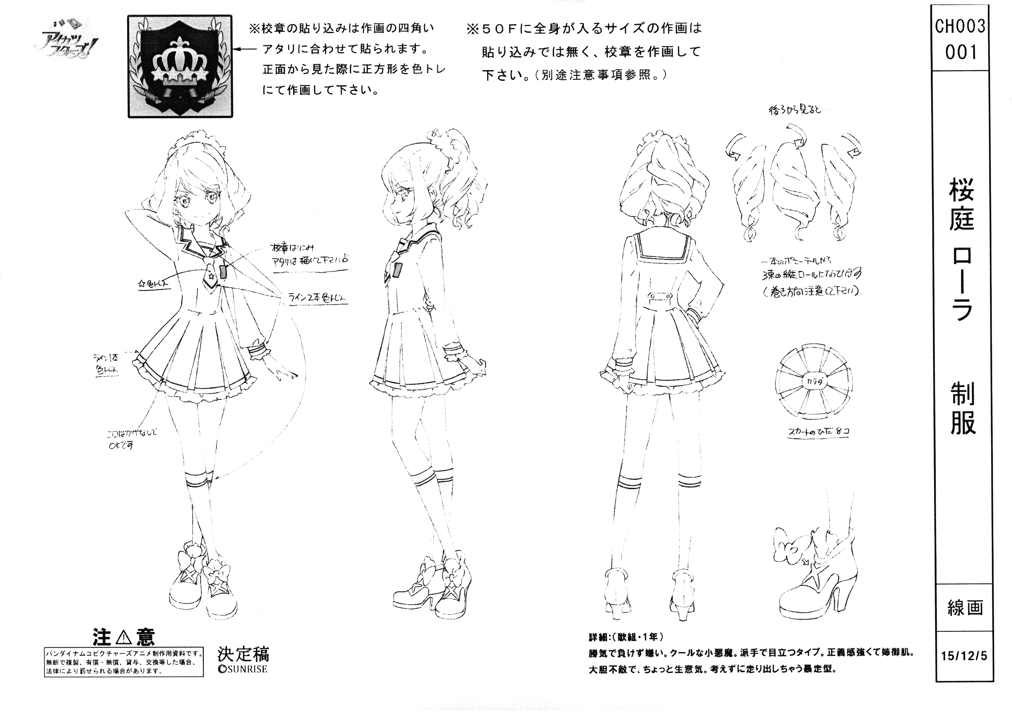[会员][线稿集]偶像活动 动画原画设定资料集[141P]