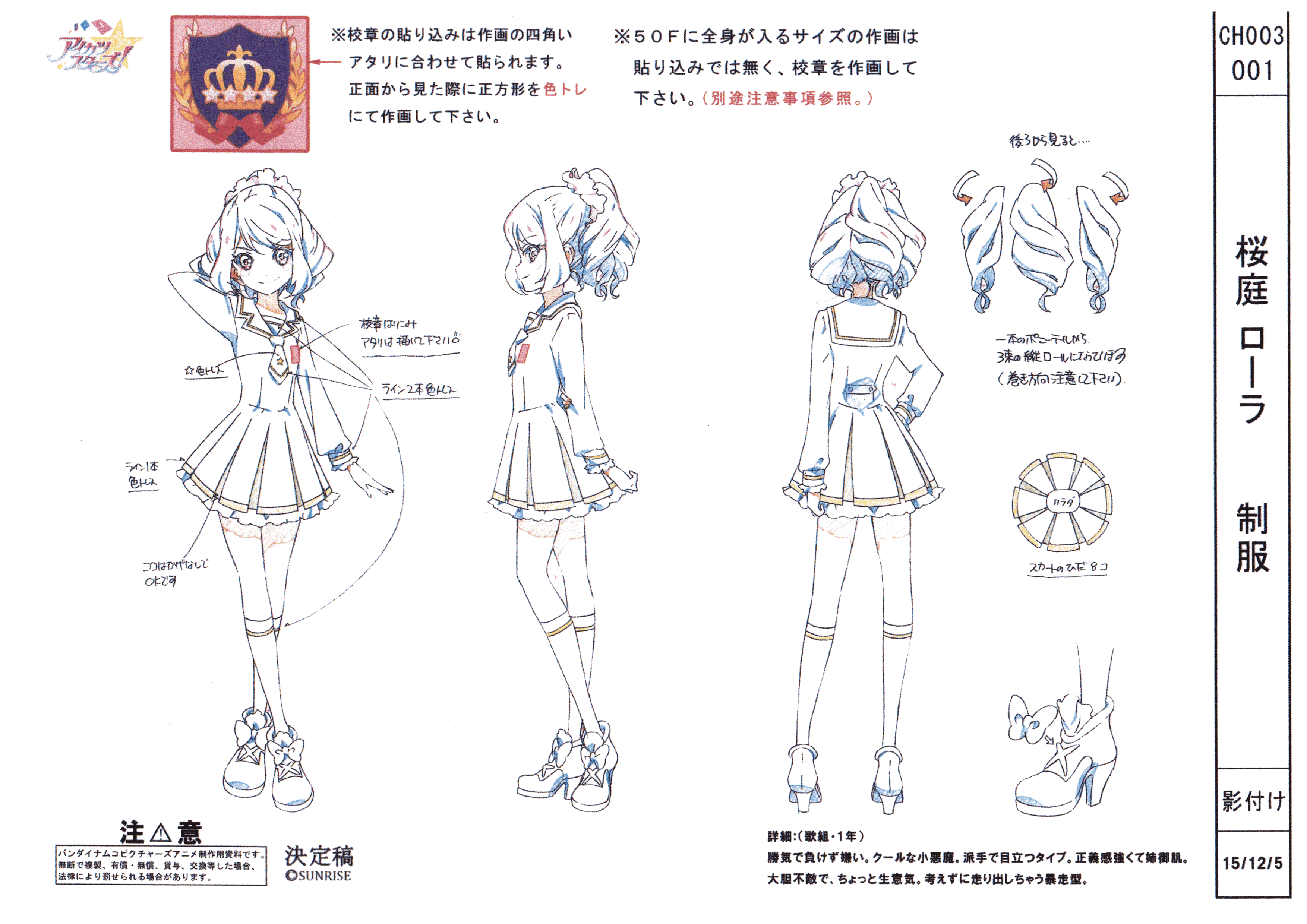 [会员][线稿集]偶像活动 动画原画设定资料集[141P]