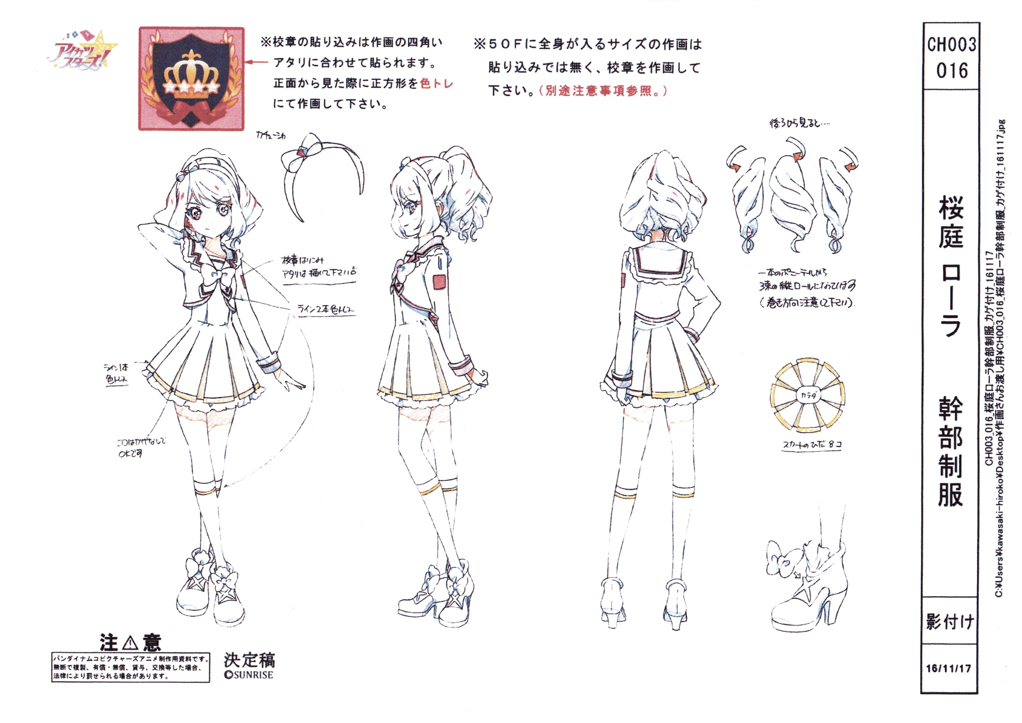 [会员][线稿集]偶像活动 动画原画设定资料集[141P]