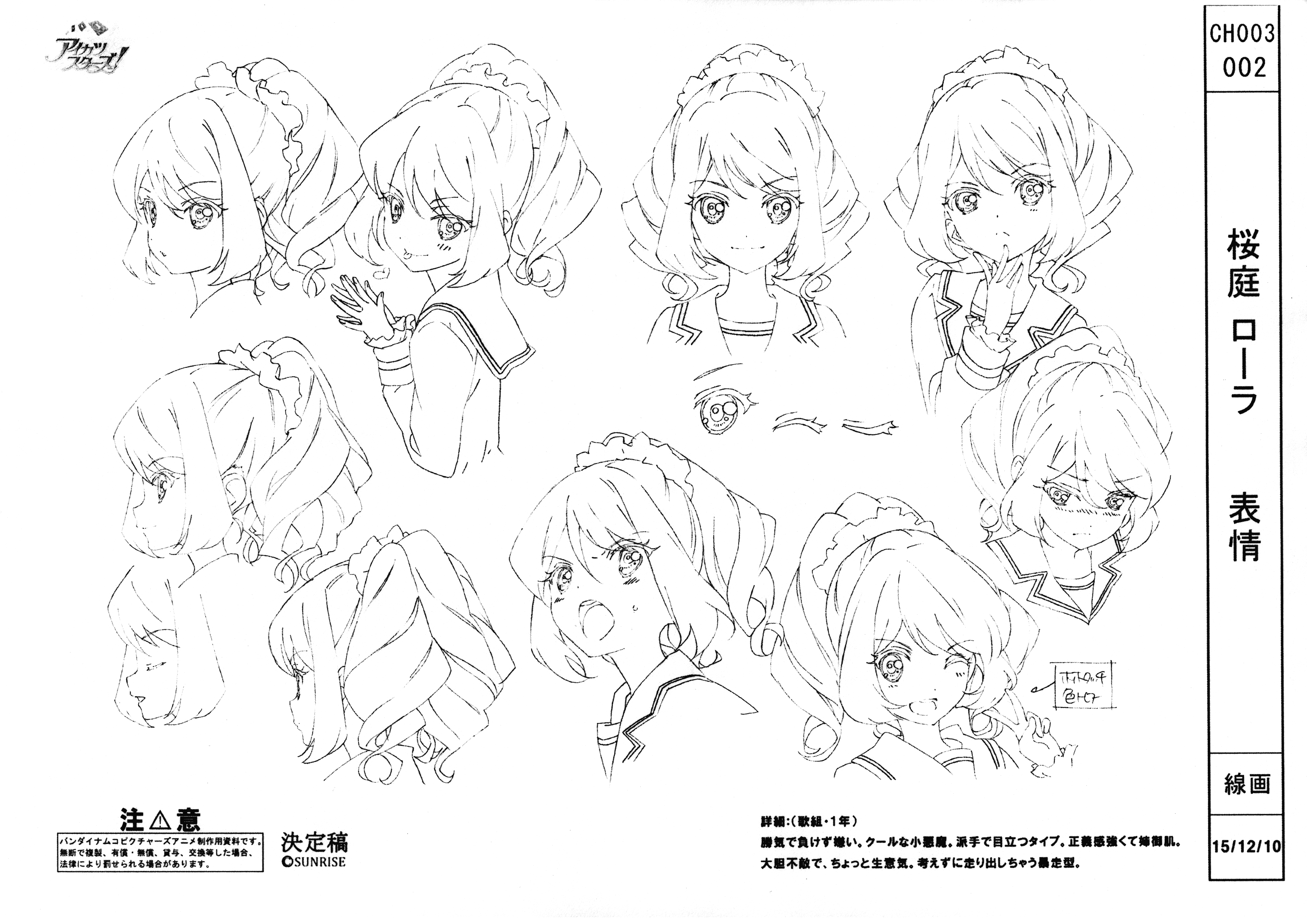 [会员][线稿集]偶像活动 动画原画设定资料集[141P]