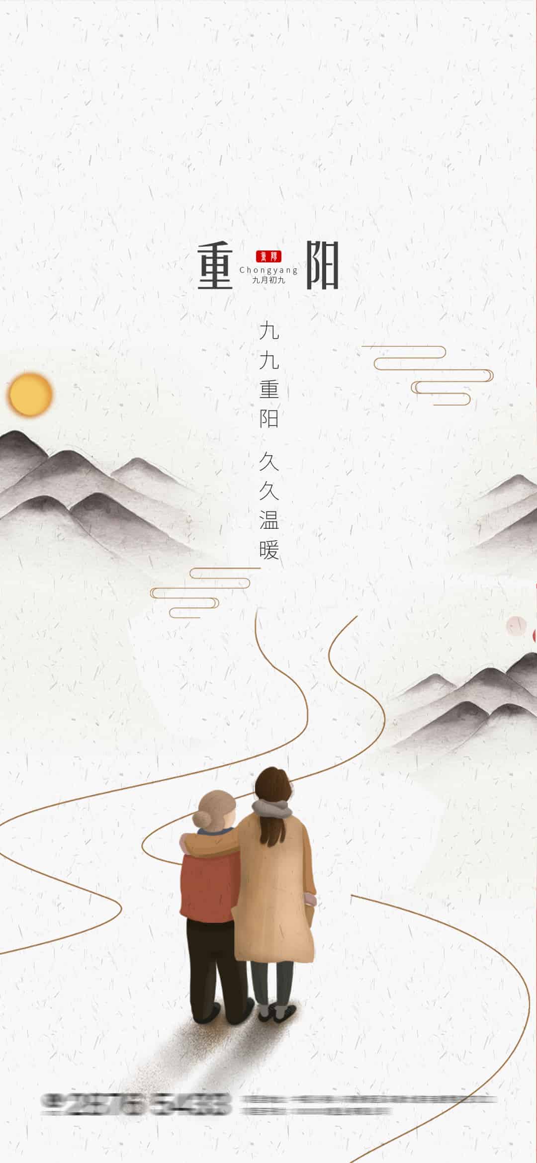 重阳节海报二更,优秀插画版.PSD(重阳节海报插画版18套)